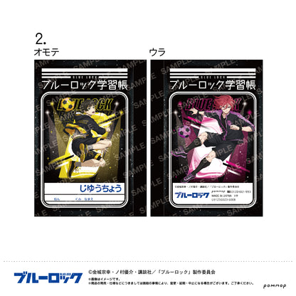 ブルーロック_ミニ学習帳セット(A 潔 世一＆糸師 凛＆蜂楽 廻＆千切 豹馬)