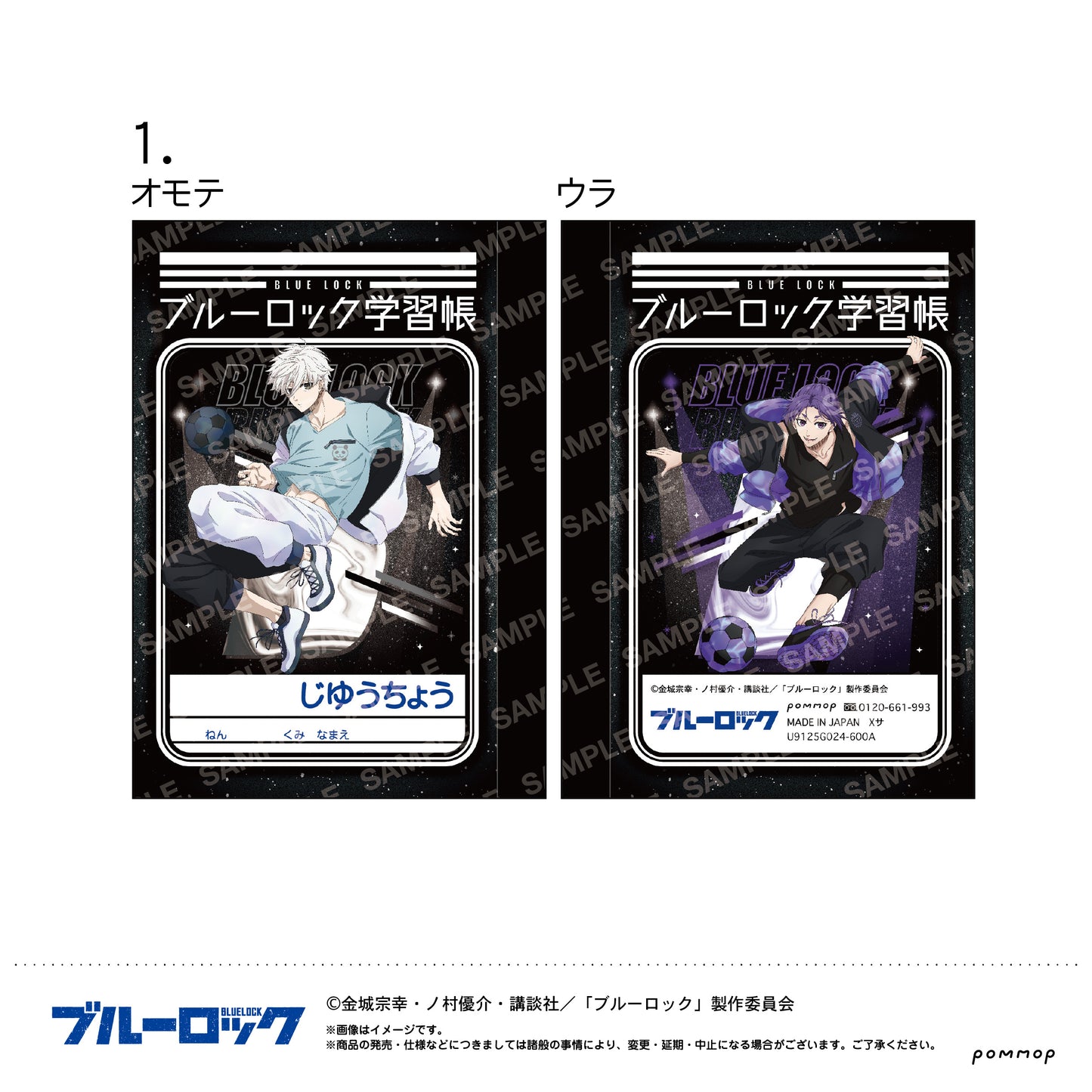 ブルーロック_ミニ学習帳セット(B 凪 誠士郎＆烏 旅人＆御影 玲王＆氷織 羊)
