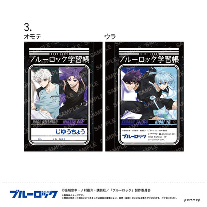 ブルーロック_ミニ学習帳セット(B 凪 誠士郎＆烏 旅人＆御影 玲王＆氷織 羊)