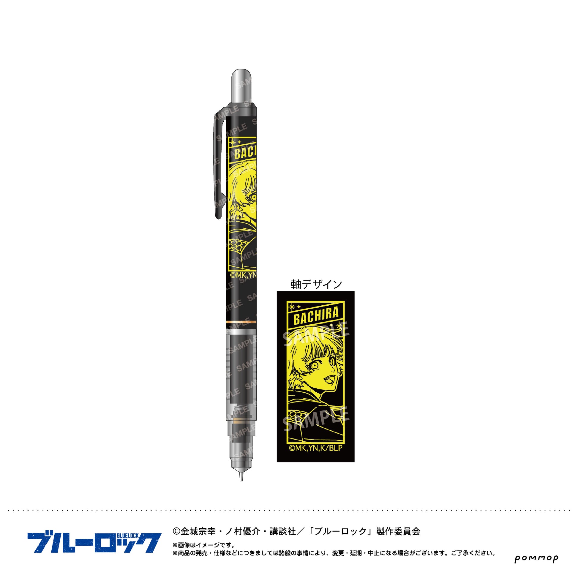 ブルーロック_デルガードナイトサッカー(E 蜂楽 廻)