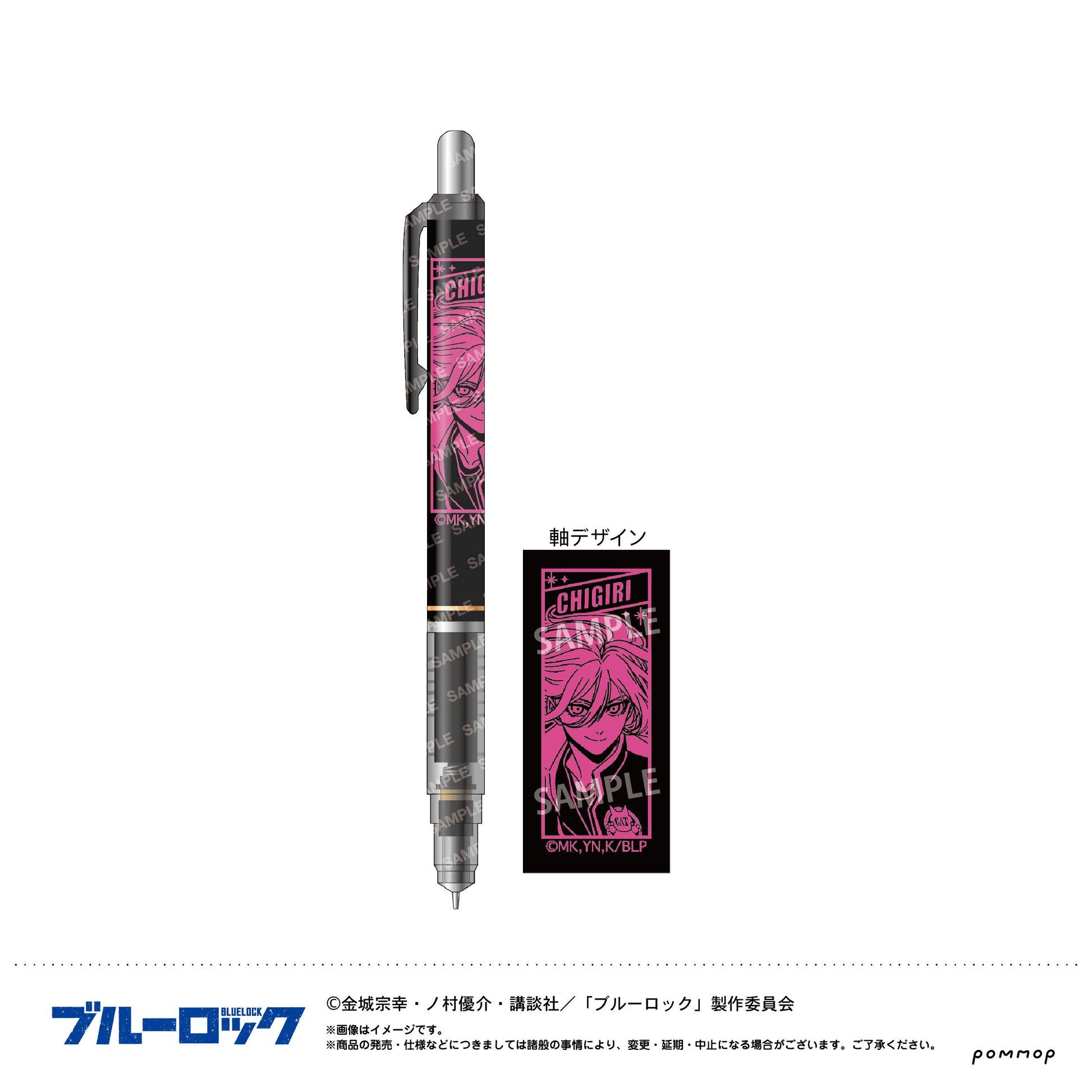 ブルーロック_デルガードナイトサッカー(F 千切 豹馬)