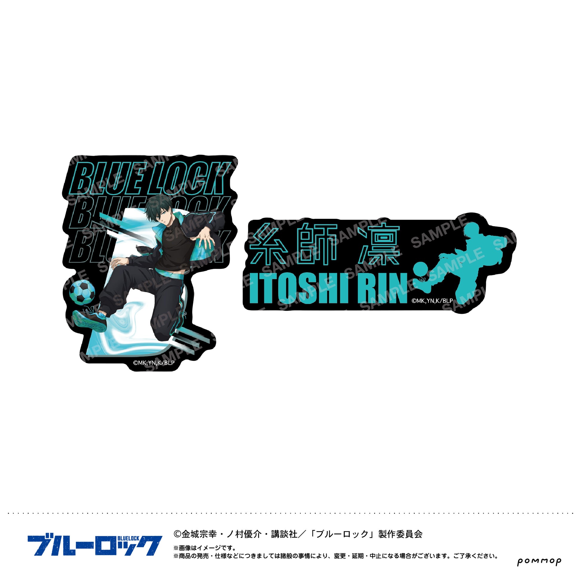 ブルーロック_ダイカットシールセットナイトサッカー(B 糸師 凛)