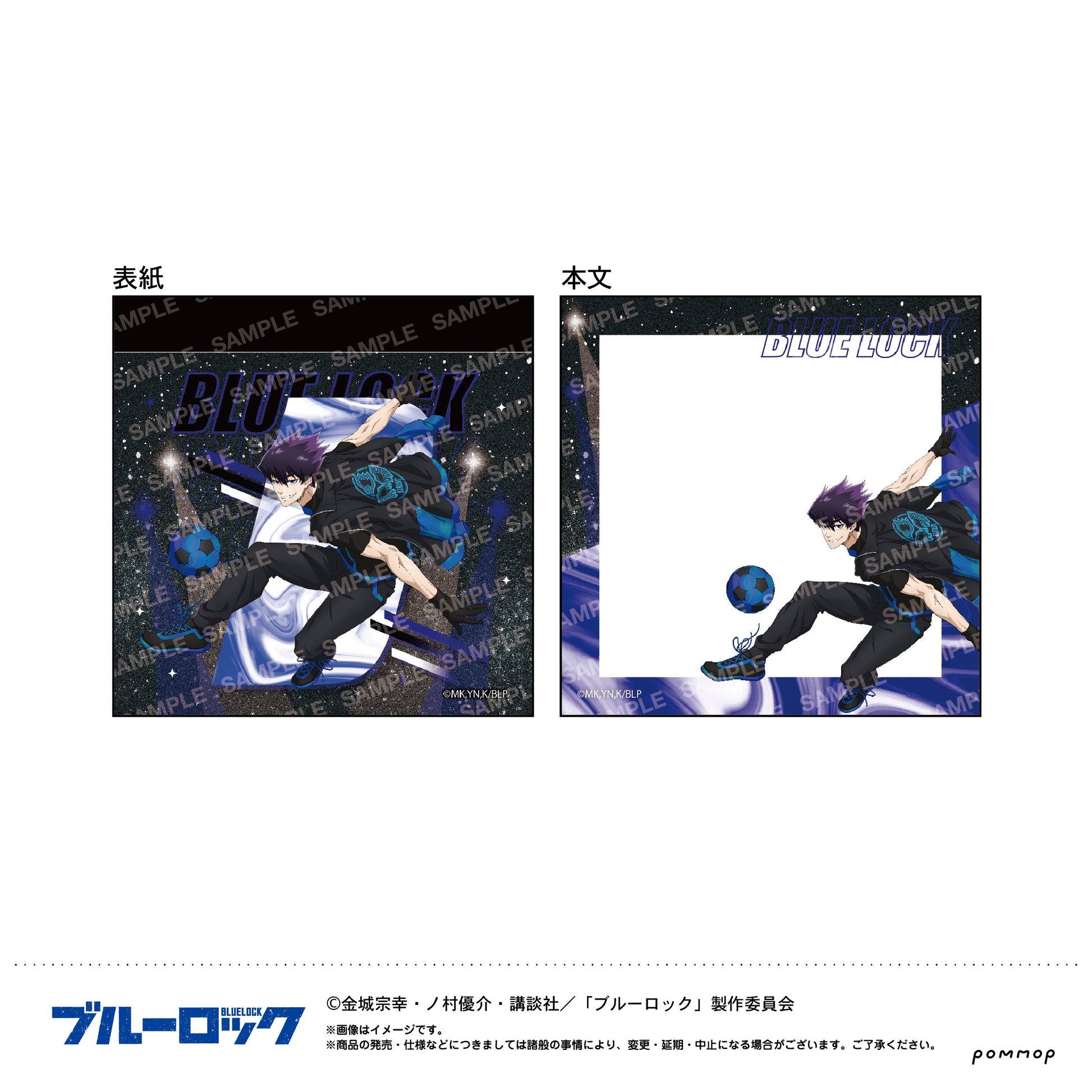 ブルーロック_ミニメモナイトサッカー(D 烏 旅人)