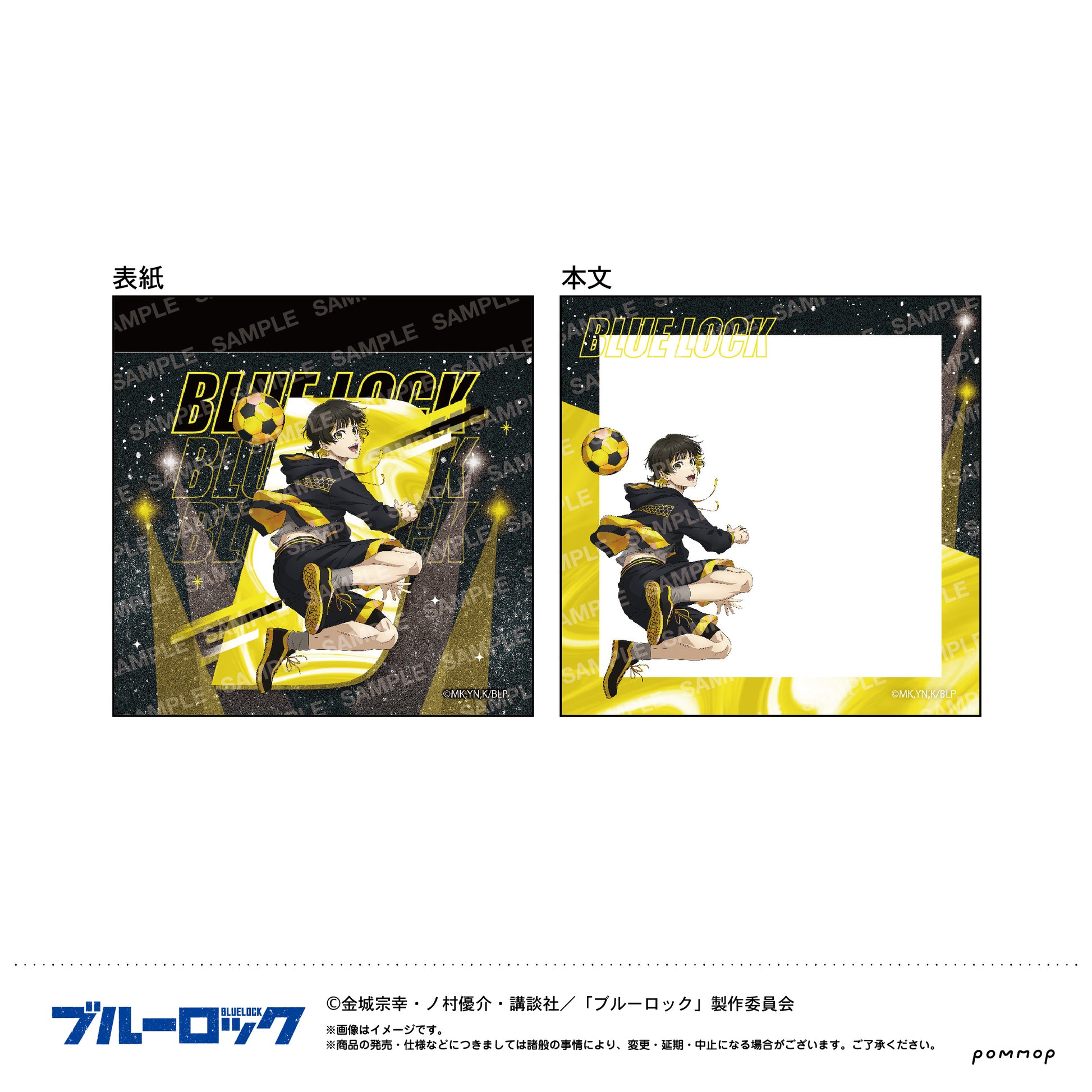 ブルーロック_ミニメモナイトサッカー(E 蜂楽 廻)