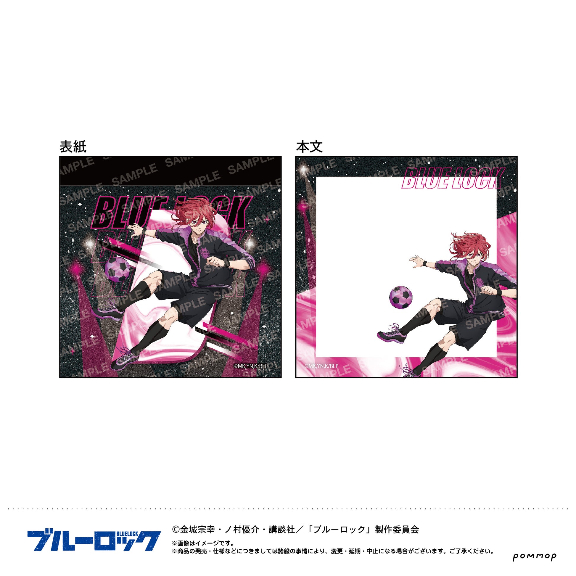 ブルーロック_ミニメモナイトサッカー(F 千切 豹馬)