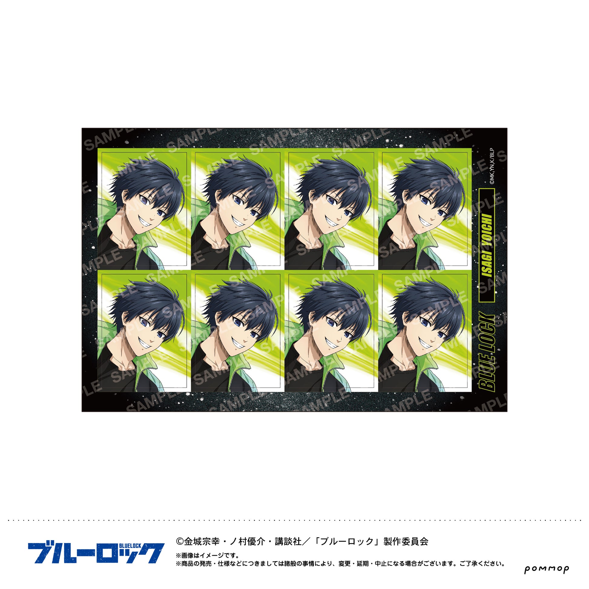 ブルーロック_証明写真風シールナイトサッカー(A 潔 世一)