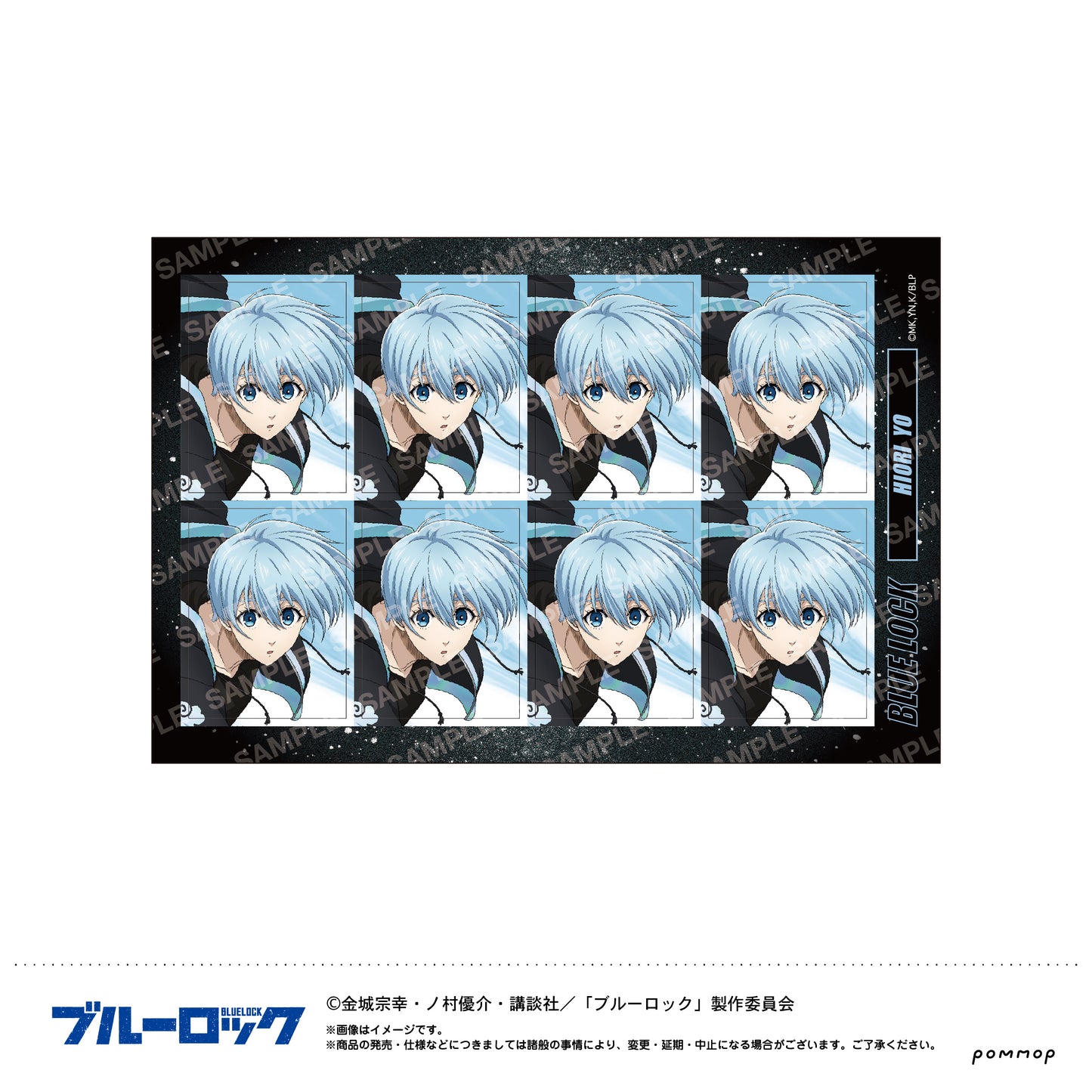 ブルーロック_証明写真風シールナイトサッカー(H 氷織 羊)