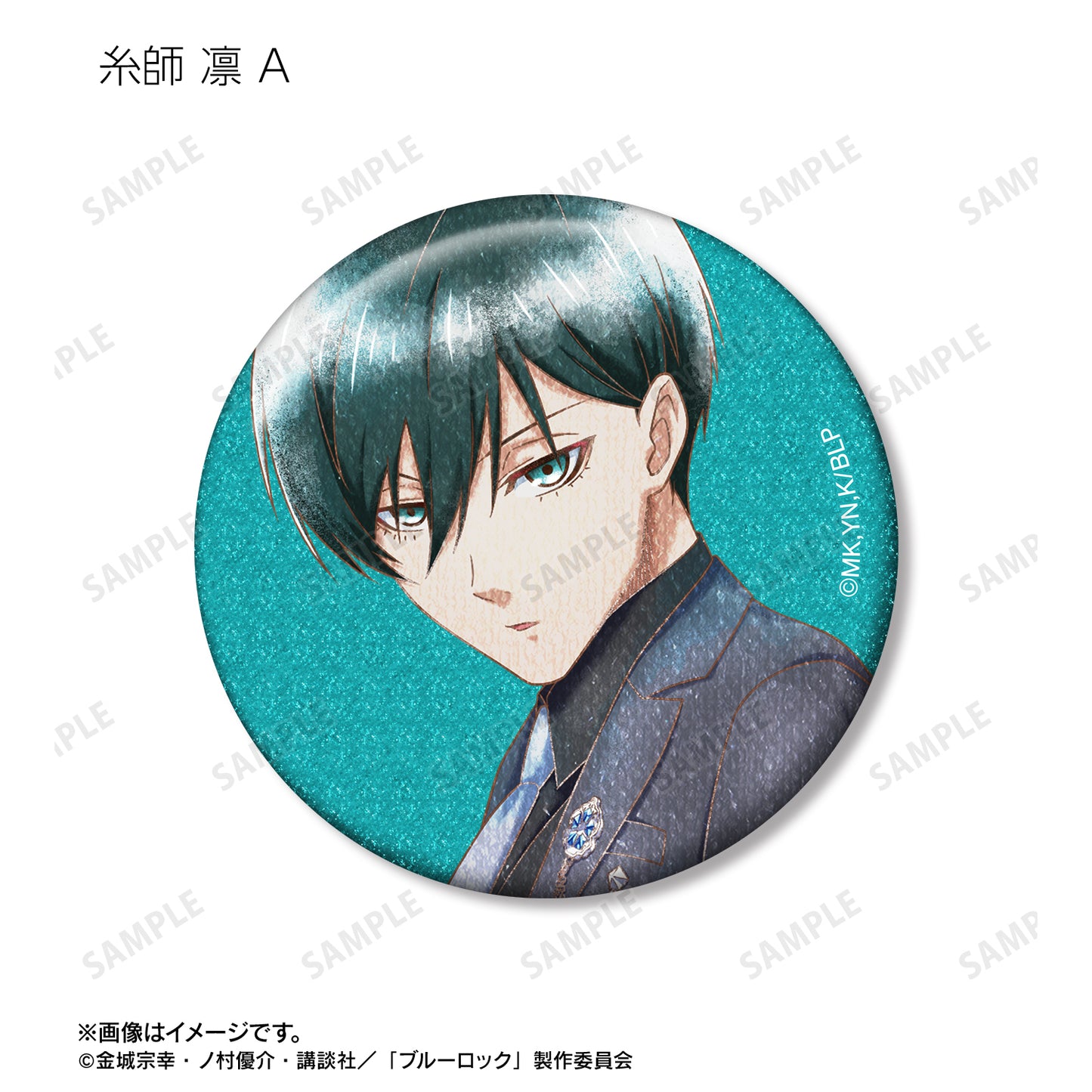 ブルーロック_描き下ろし スーツモデルver. Ani-Art aqua label トレーディンググリッター缶バッジ(単位/コンプリートBOX/12パック入り)