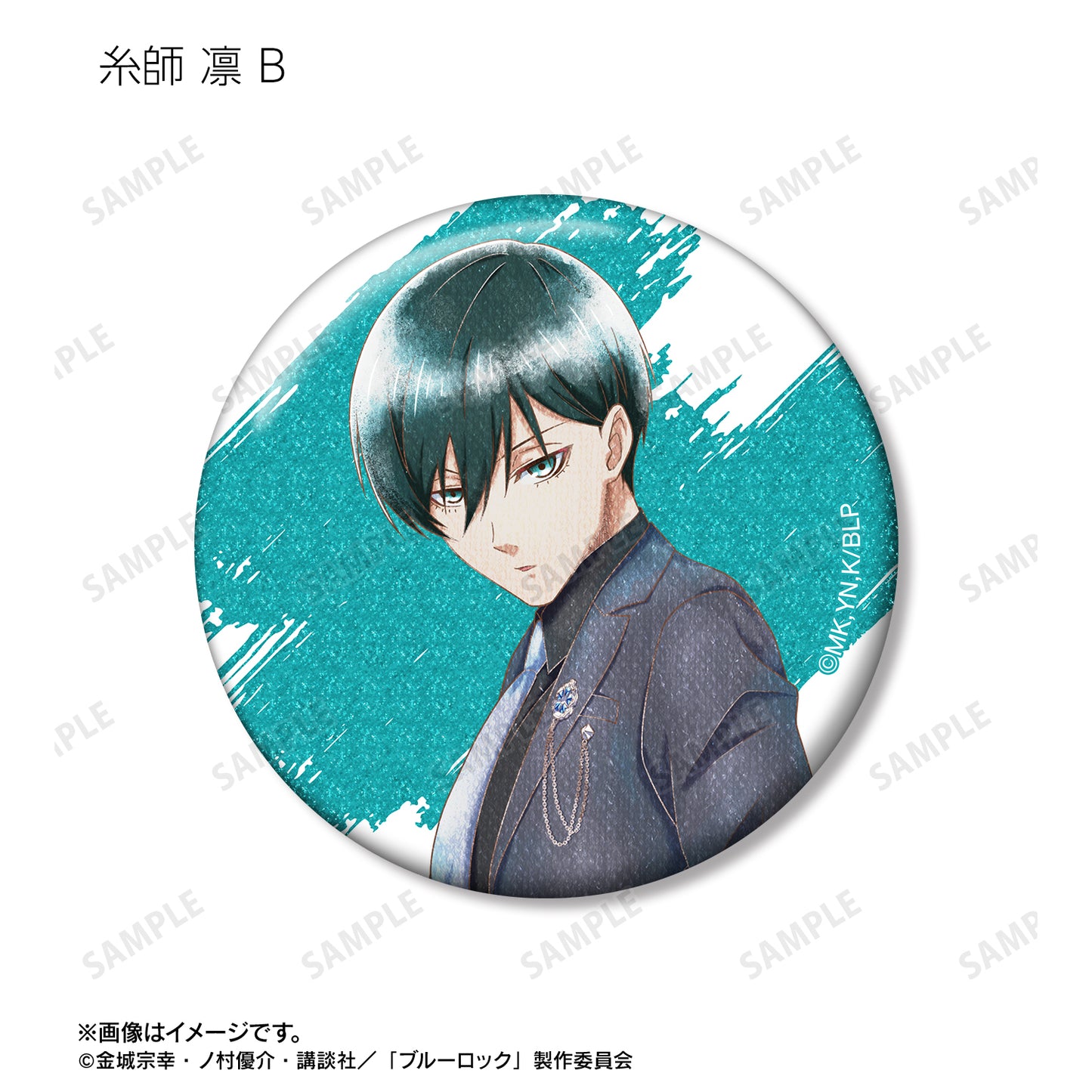 ブルーロック_描き下ろし スーツモデルver. Ani-Art aqua label トレーディンググリッター缶バッジ(単位/コンプリートBOX/12パック入り)