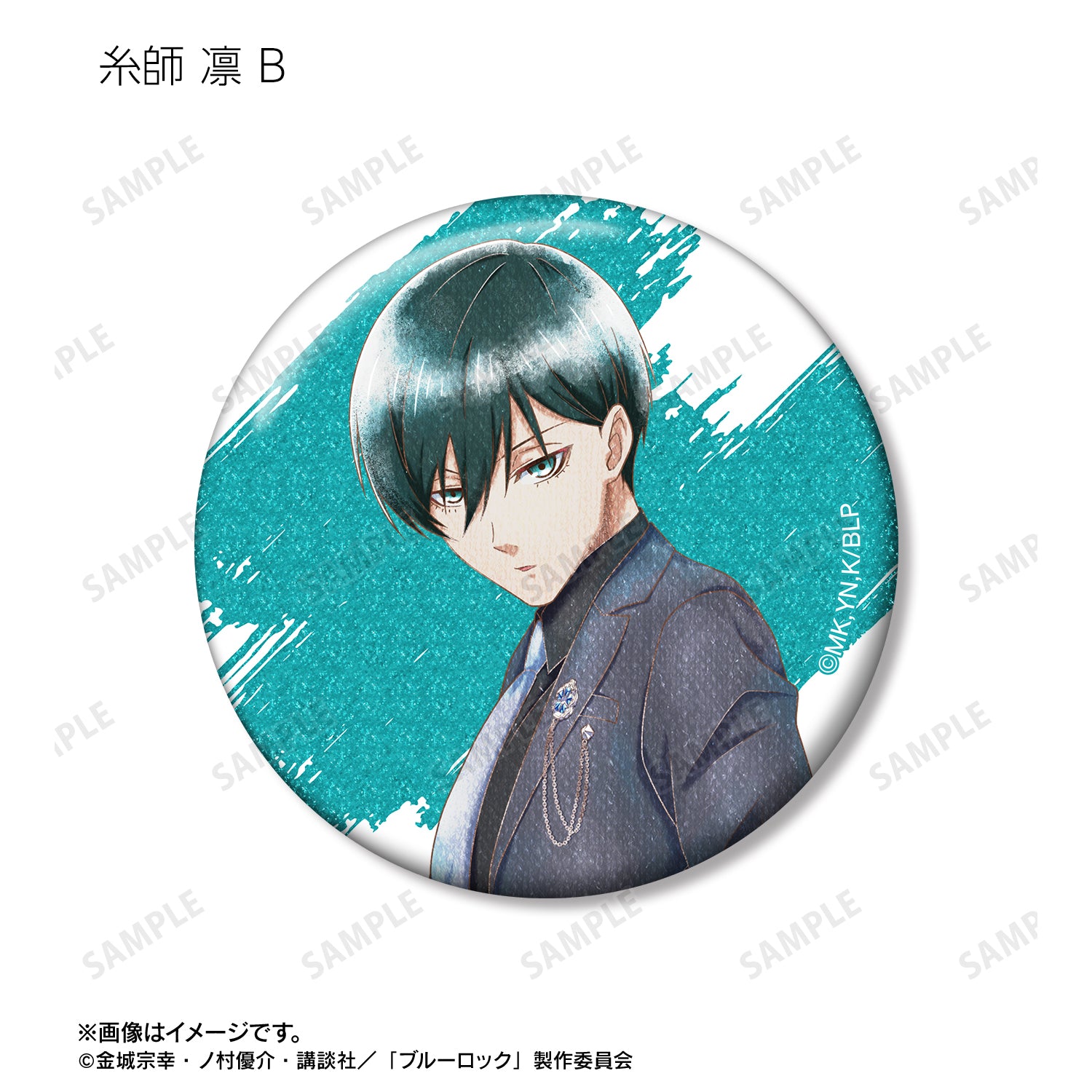 ブルーロック_描き下ろし スーツモデルver. Ani-Art aqua label トレーディンググリッター缶バッジ(単位/コンプリートBOX/12パック入り)