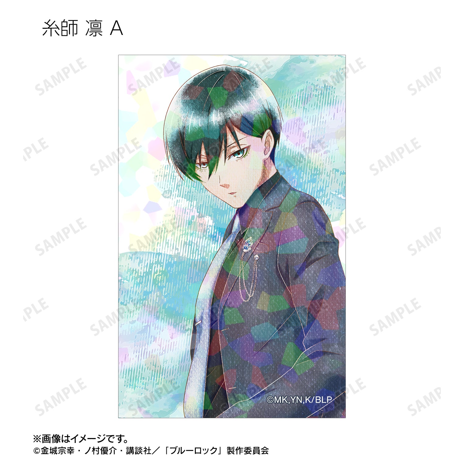 ブルーロック_描き下ろし スーツモデルver. Ani-Art aqua label トレーディングホログラムイラストカード(単位/コンプリートBOX/18パック入り)