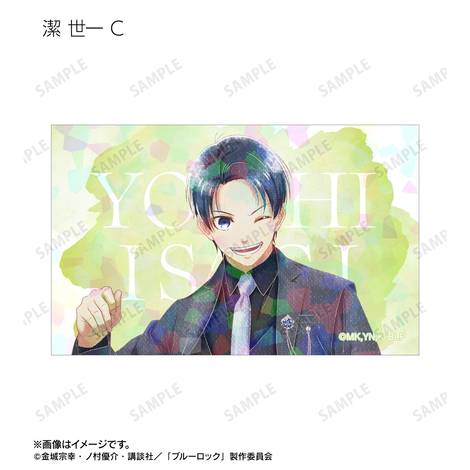 ブルーロック_描き下ろし スーツモデルver. Ani-Art aqua label トレーディングホログラムイラストカード(単位/コンプリートBOX/18パック入り)