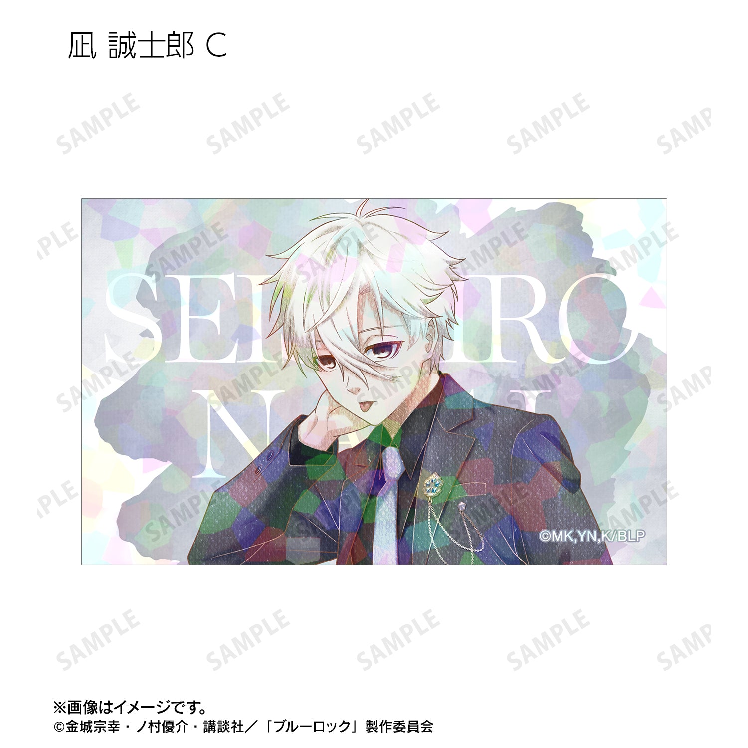 ブルーロック_描き下ろし スーツモデルver. Ani-Art aqua label トレーディングホログラムイラストカード(単位/コンプリートBOX/18パック入り)