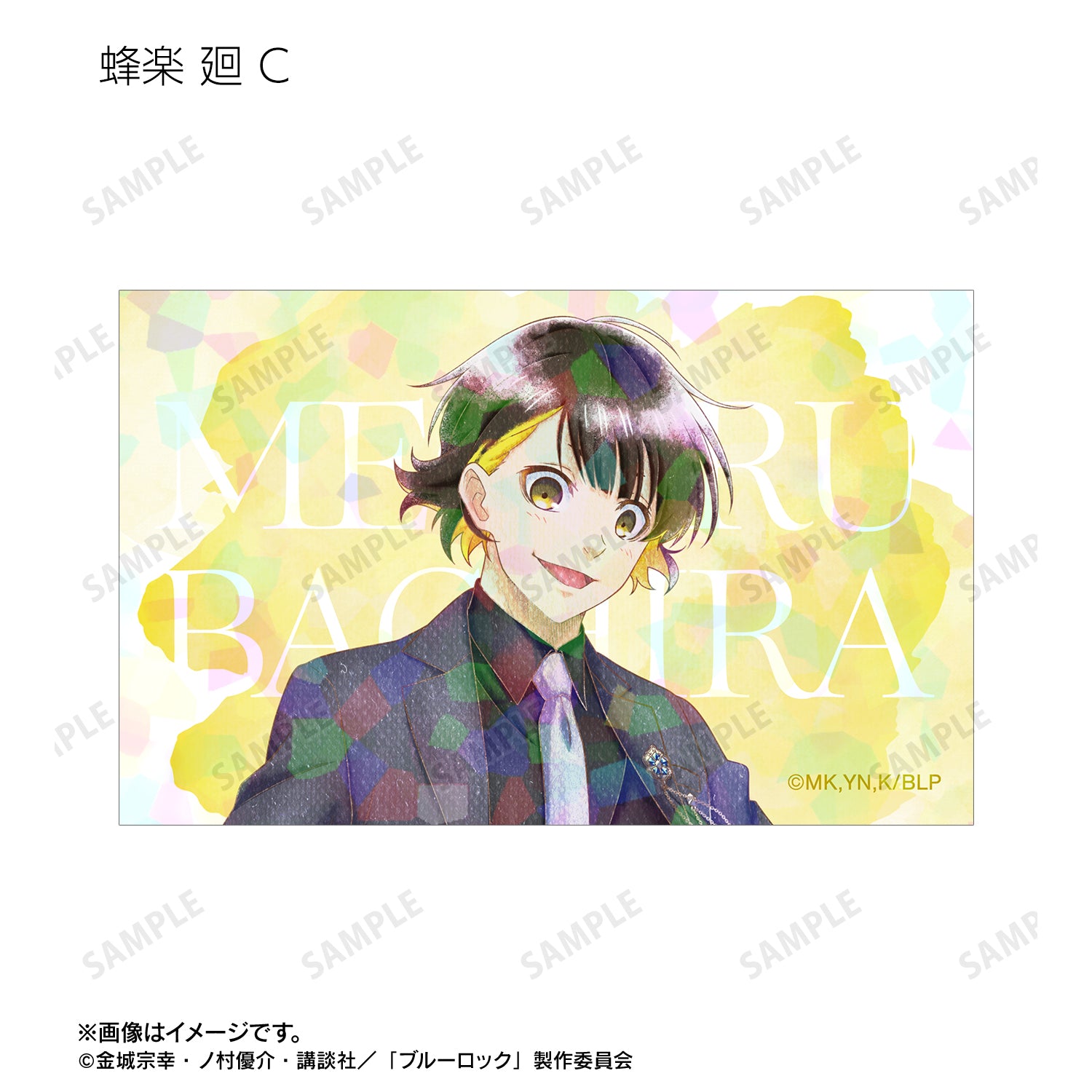 ブルーロック_描き下ろし スーツモデルver. Ani-Art aqua label トレーディングホログラムイラストカード(単位/コンプリートBOX/18パック入り)