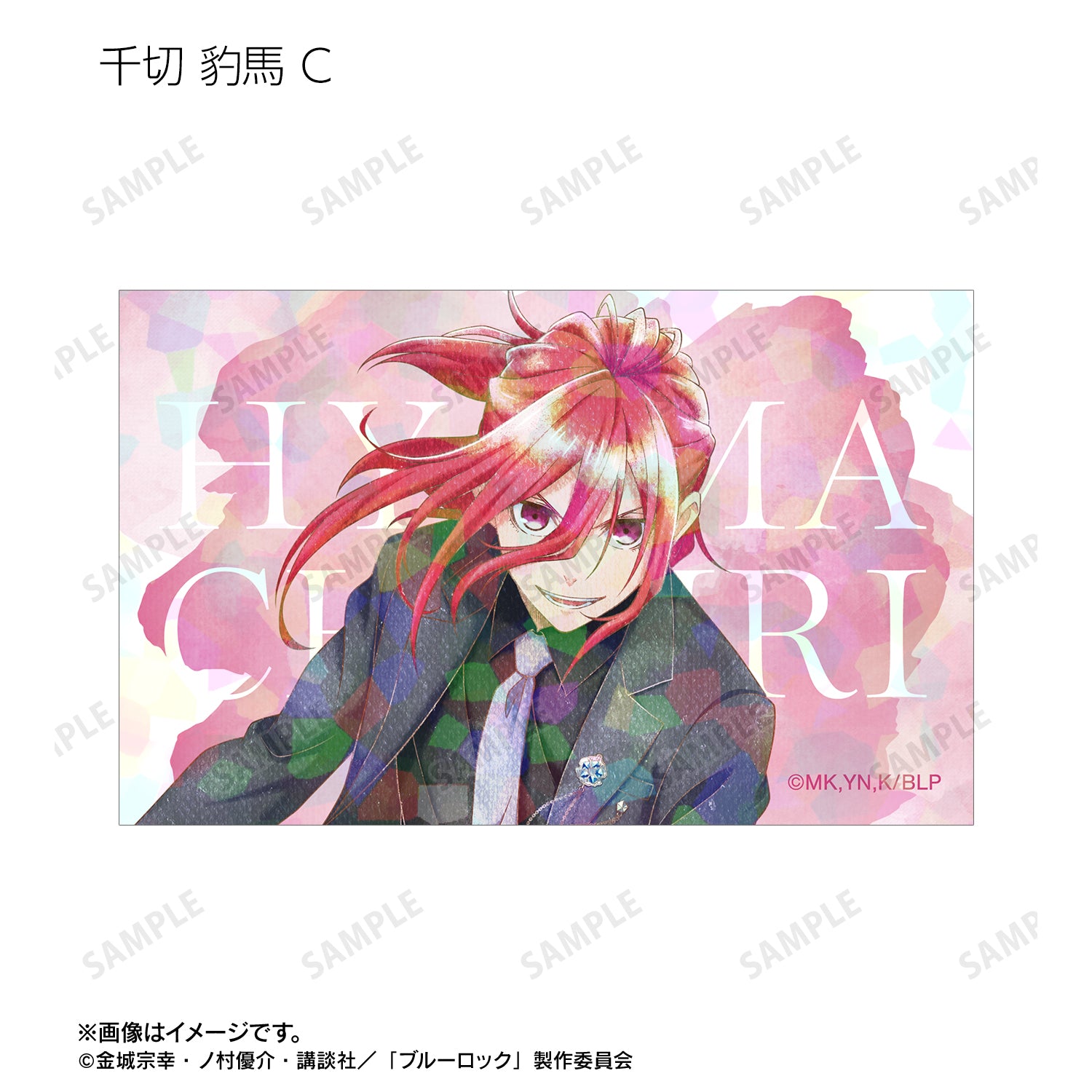 ブルーロック_描き下ろし スーツモデルver. Ani-Art aqua label トレーディングホログラムイラストカード(単位/コンプリートBOX/18パック入り)