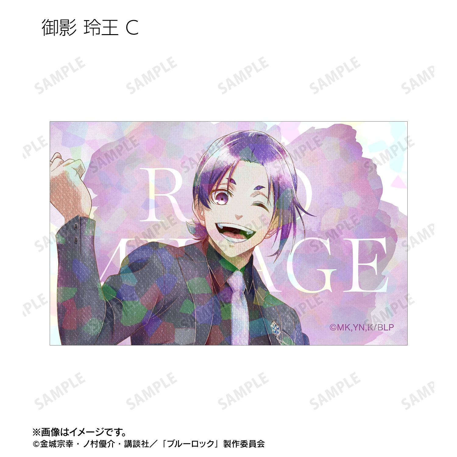 ブルーロック_描き下ろし スーツモデルver. Ani-Art aqua label トレーディングホログラムイラストカード(単位/コンプリートBOX/18パック入り)