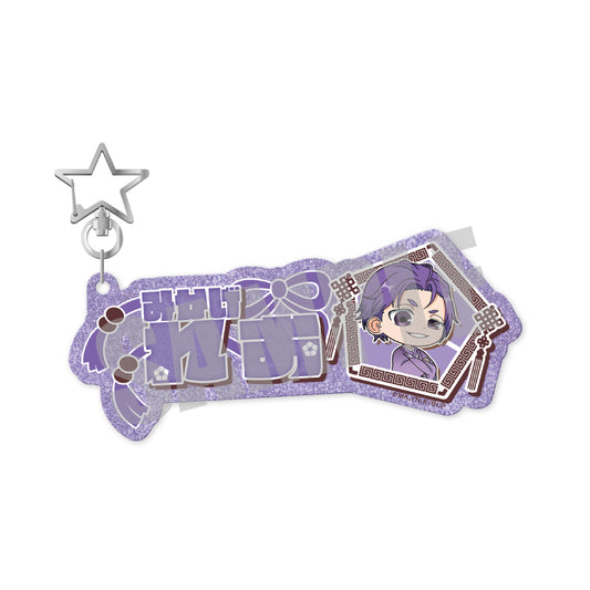 ブルーロック_お名前キーホルダー 御影 玲王 NOBLE ver.