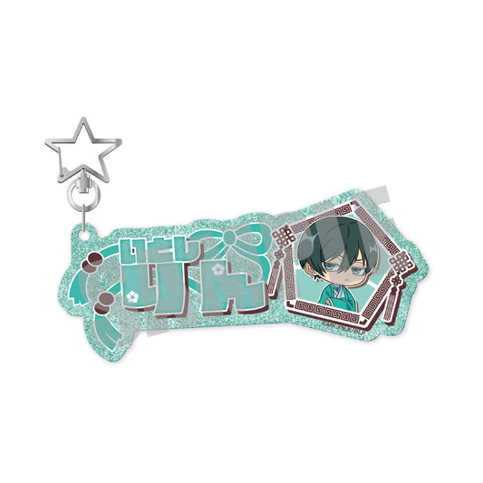 ブルーロック_お名前キーホルダー 糸師 凛 NOBLE ver.