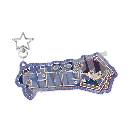 ブルーロック_お名前キーホルダー 烏 旅人 NOBLE ver.