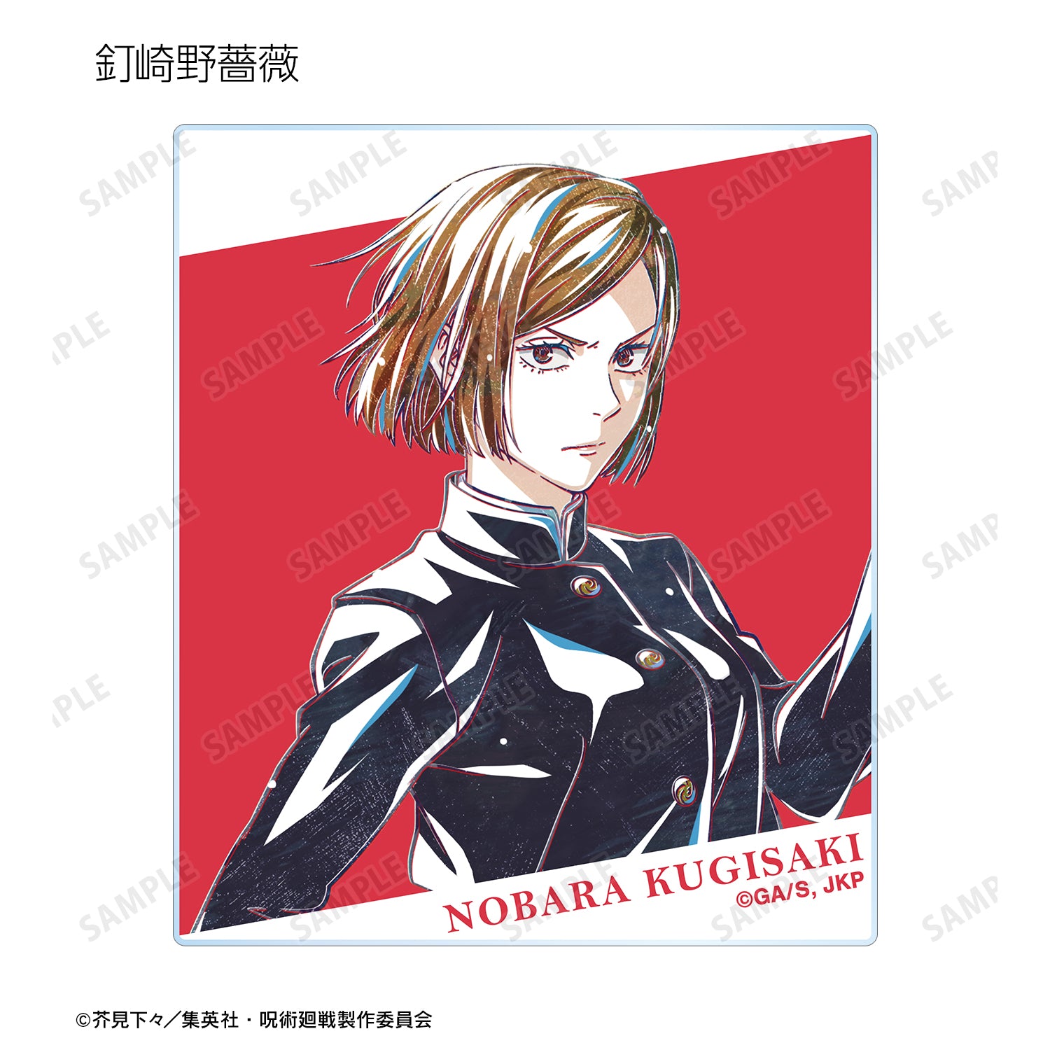 呪術廻戦_トレーディング Ani-Art 第7弾 アクリルカード ver.A(単位/コンプリートBOX)【BOX／8個入り】