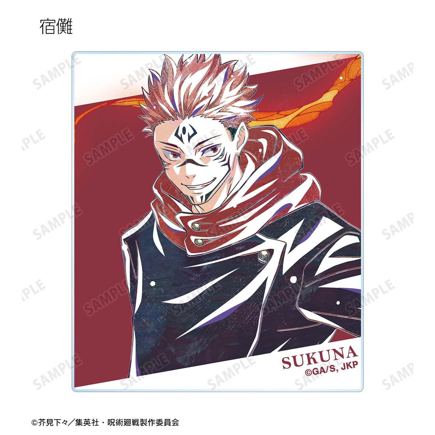 呪術廻戦_トレーディング Ani-Art 第7弾 アクリルカード ver.B(単位/コンプリートBOX)【BOX／8個入り】