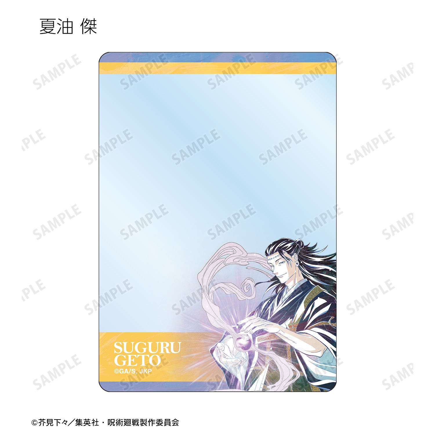 呪術廻戦_トレーディング Ani-Art 第7弾 B8硬質カードケース ver.B(単位/コンプリートBOX)【BOX／8個入り】