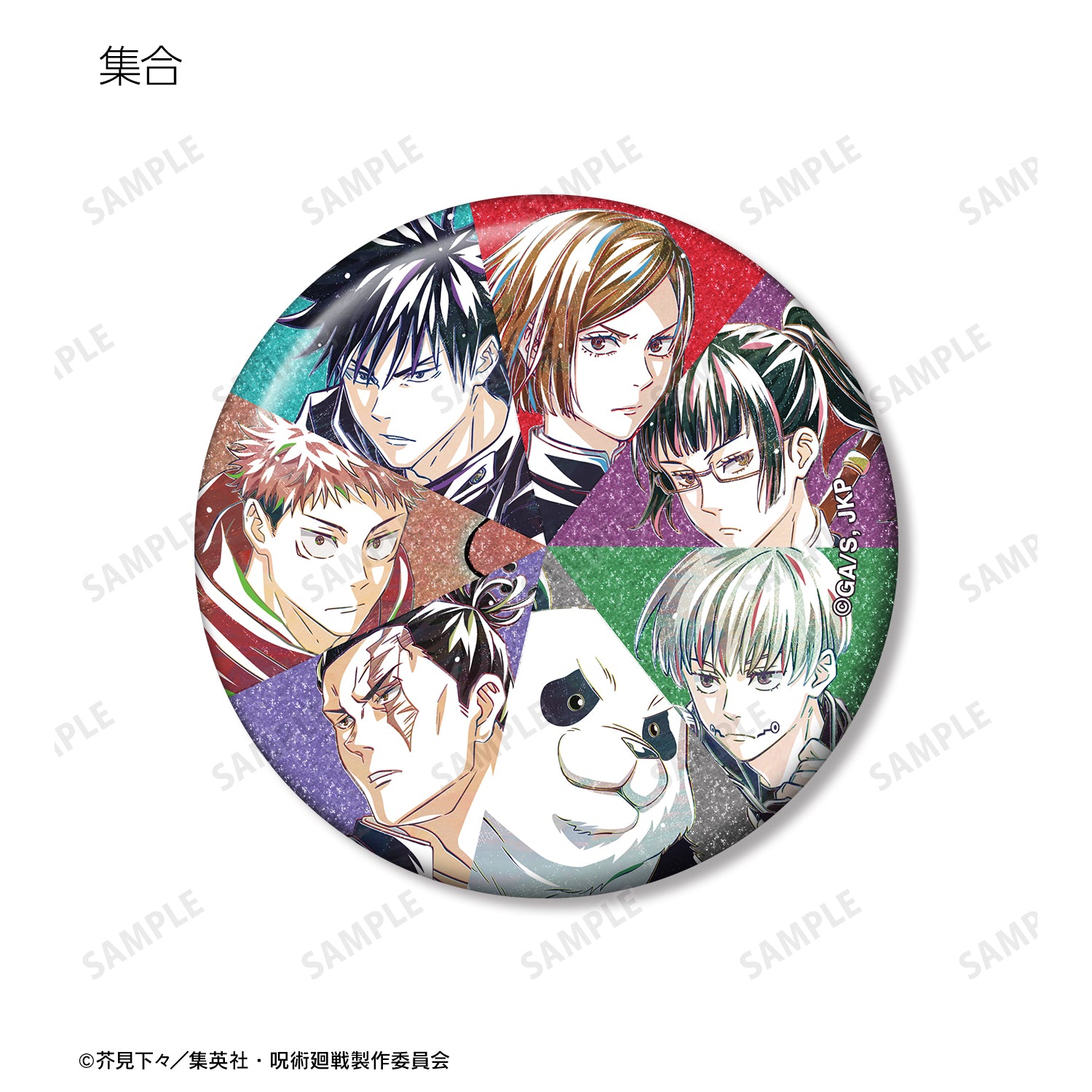 呪術廻戦_トレーディング Ani-Art 第7弾 グリッター缶バッジ ver.A(単位/コンプリートBOX)【BOX／8個入り】