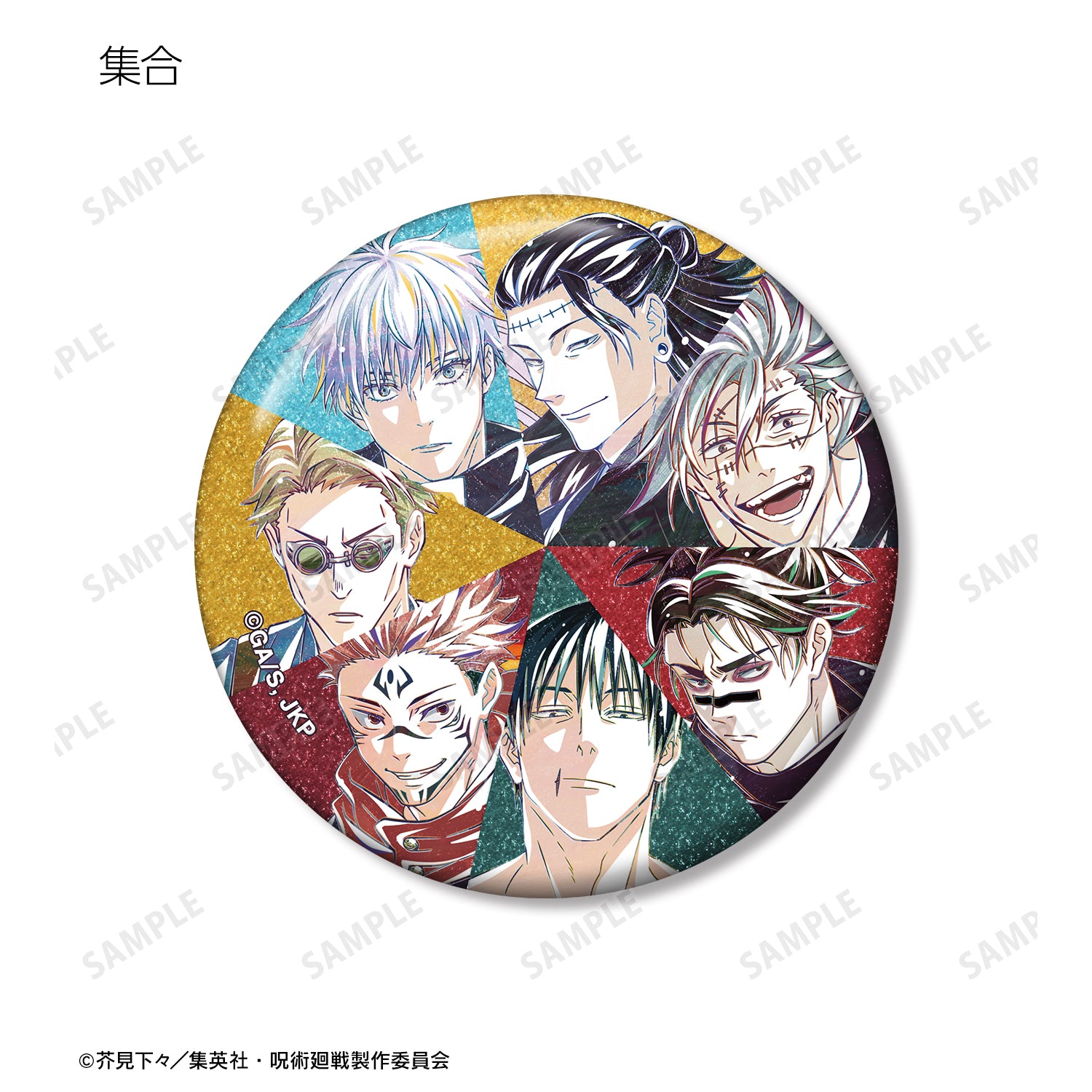 呪術廻戦_トレーディング Ani-Art 第7弾 グリッター缶バッジ ver.B(単位/コンプリートBOX)【BOX／8個入り】