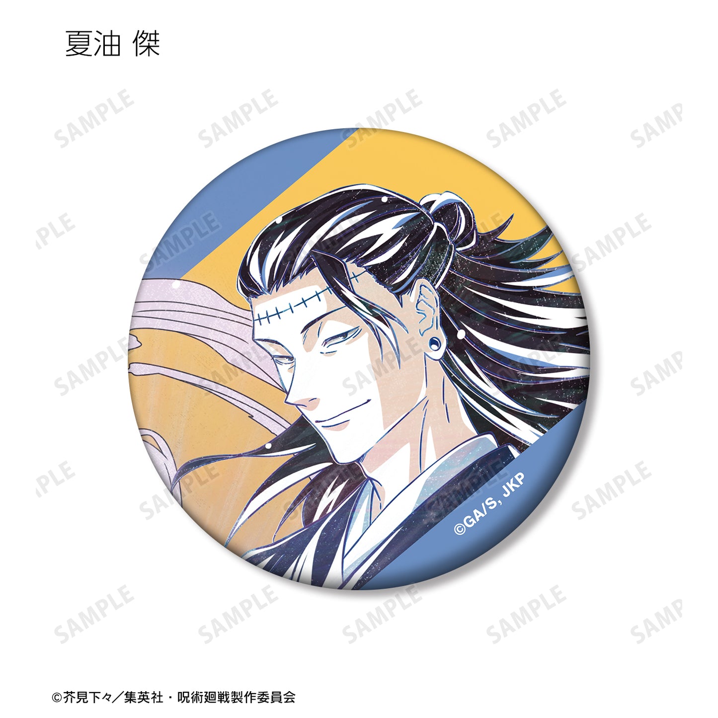 呪術廻戦_トレーディング Ani-Art 第7弾 マット缶バッジ ver.B(単位/コンプリートBOX)【BOX／8個入り】