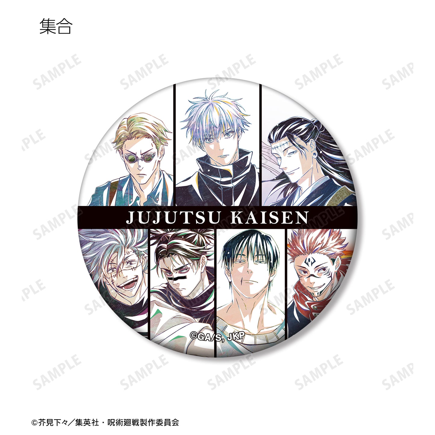 呪術廻戦_トレーディング Ani-Art 第7弾 マット缶バッジ ver.B(単位/コンプリートBOX)【BOX／8個入り】