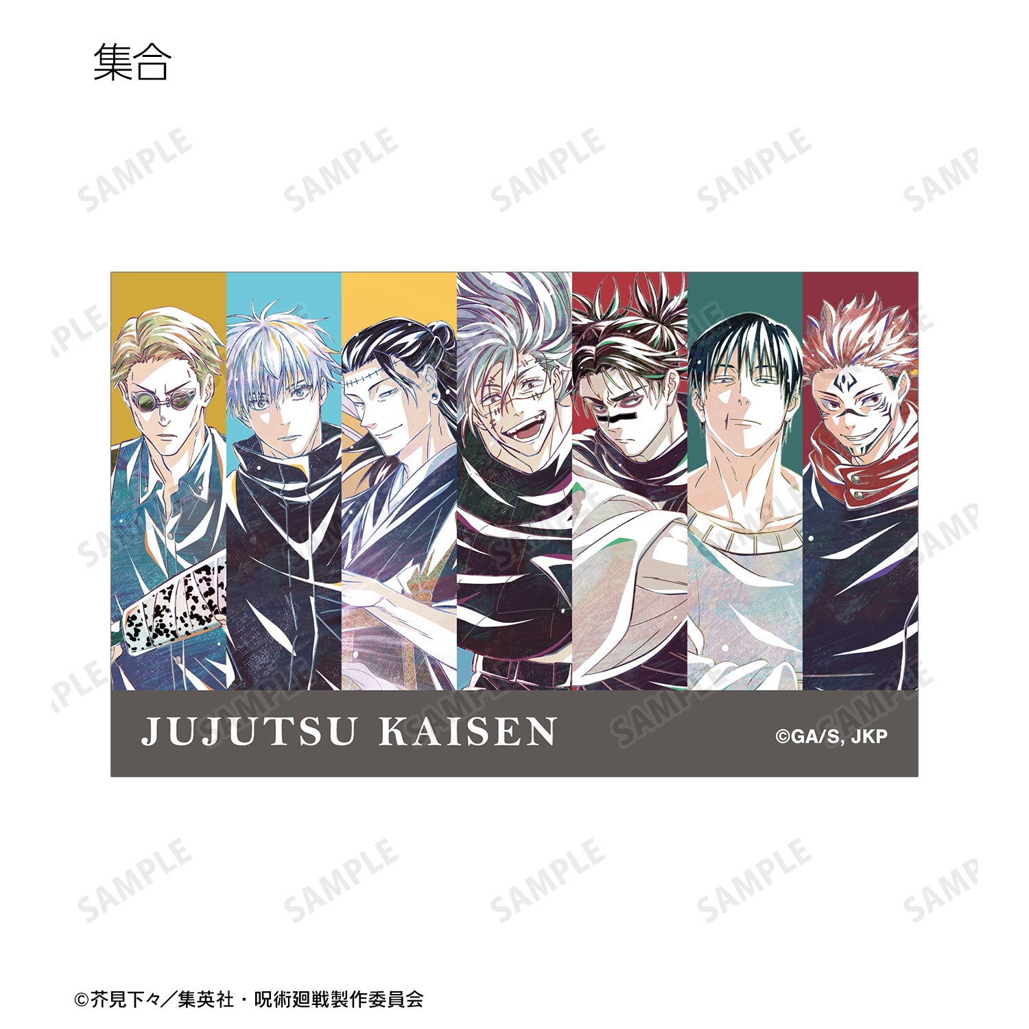 呪術廻戦_トレーディング Ani-Art 第7弾 イラストカード ver.B(単位/コンプリートBOX)【BOX／8個入り】