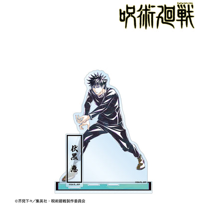 呪術廻戦_伏黒 恵 Ani-Art 第7弾 パーツ付きBIGアクリルスタンド