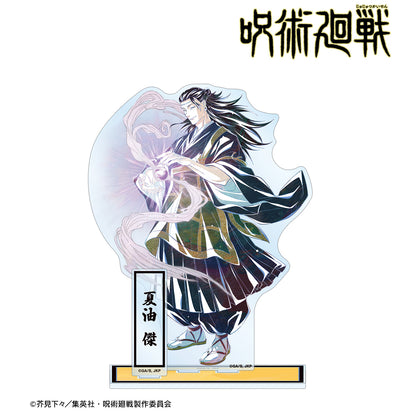 呪術廻戦_夏油 傑 Ani-Art 第7弾 パーツ付きBIGアクリルスタンド