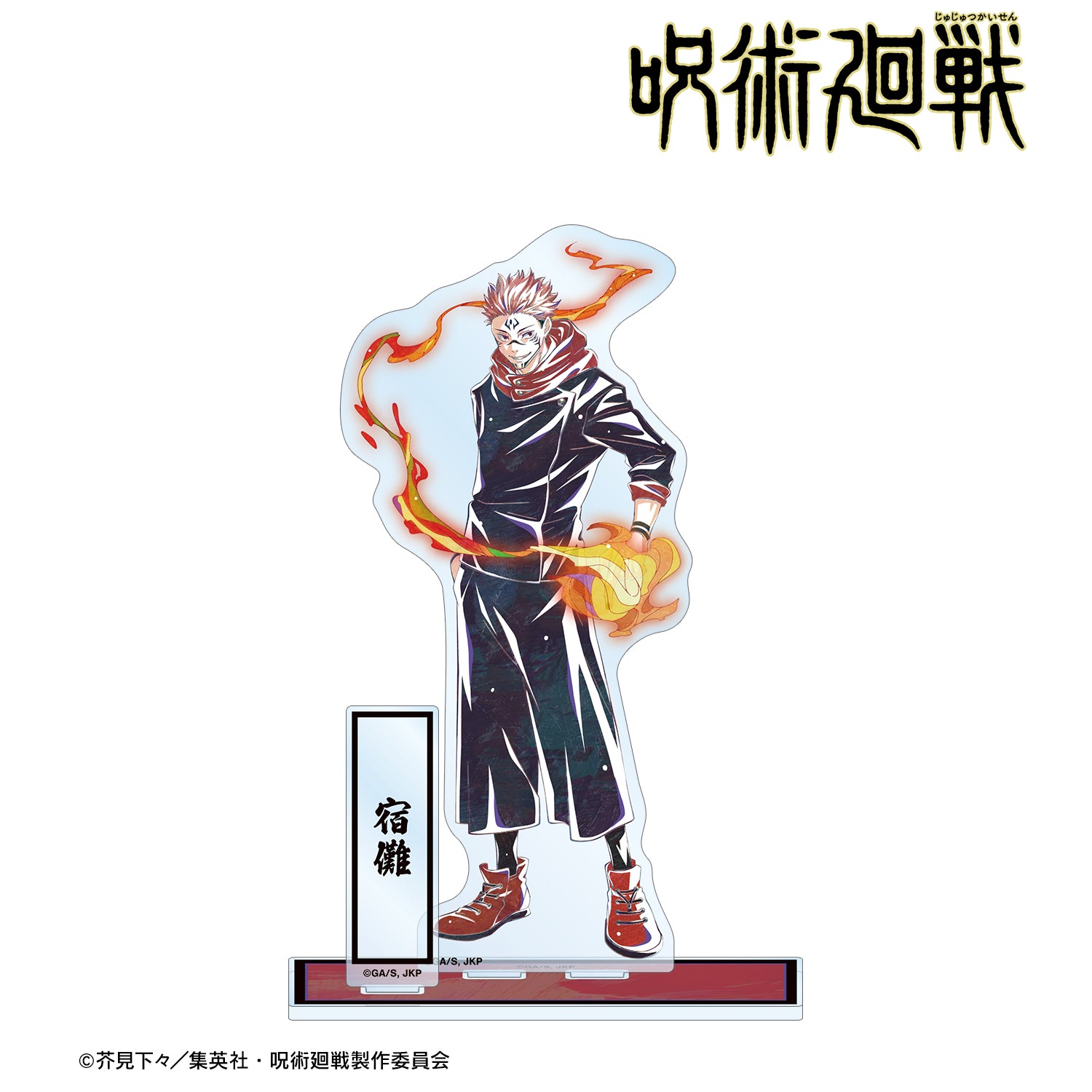 呪術廻戦_宿儺 Ani-Art 第7弾 パーツ付きBIGアクリルスタンド