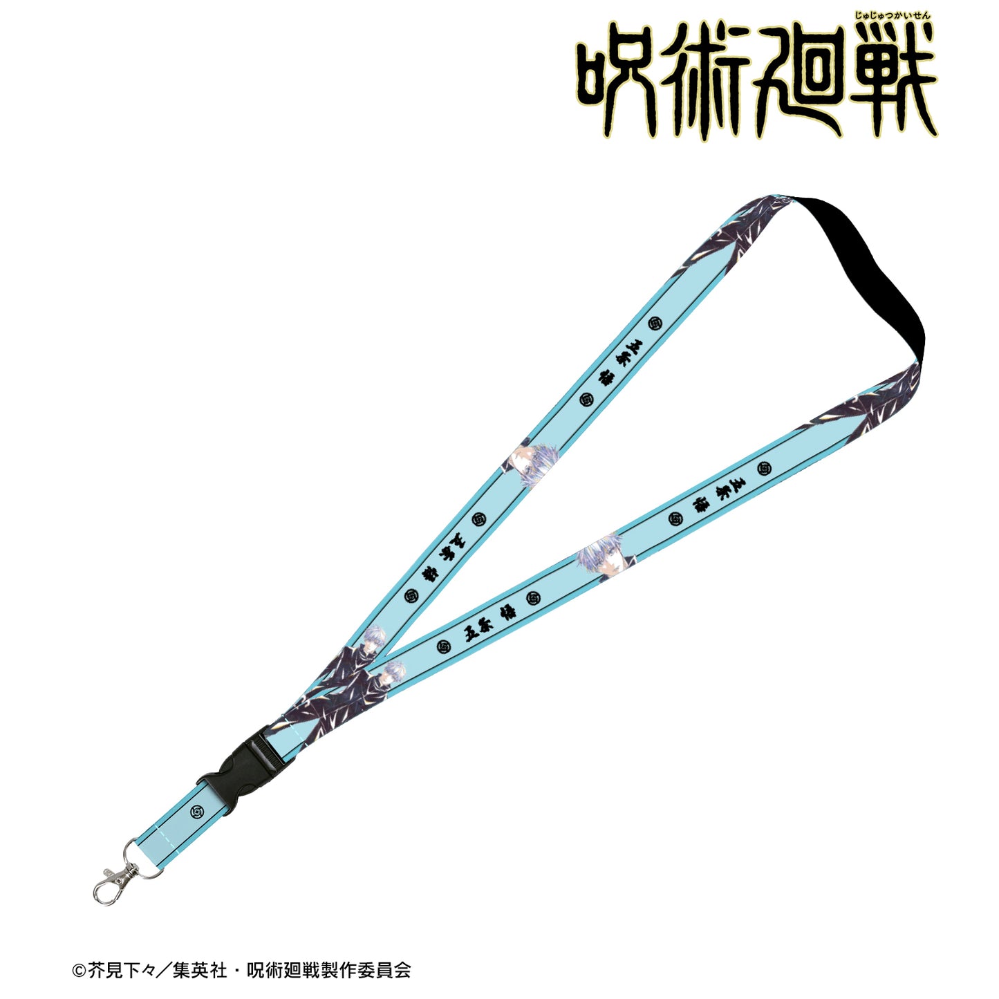 呪術廻戦_五条 悟 Ani-Art 第7弾 ネックストラップ