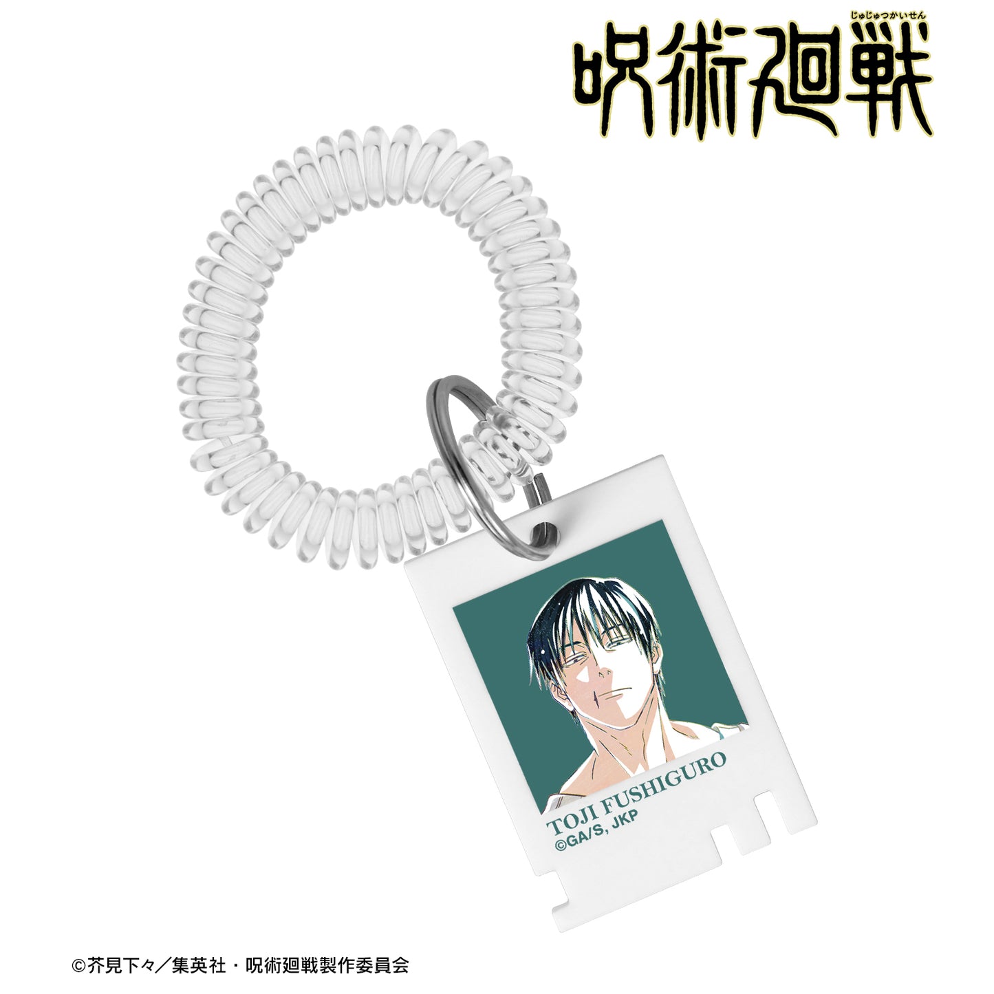 呪術廻戦_伏黒甚爾 Ani-Art 第7弾 ロッカーキー風アクリルキーホルダー