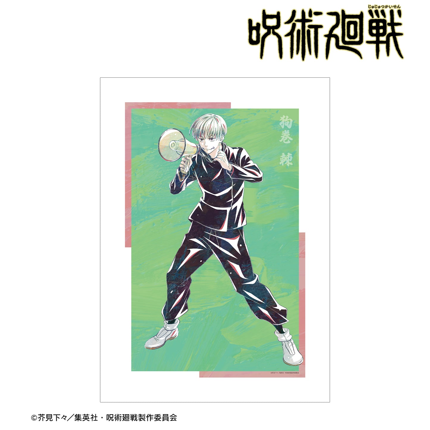 呪術廻戦_狗巻 棘 Ani-Art 第7弾 A3マット加工ポスター