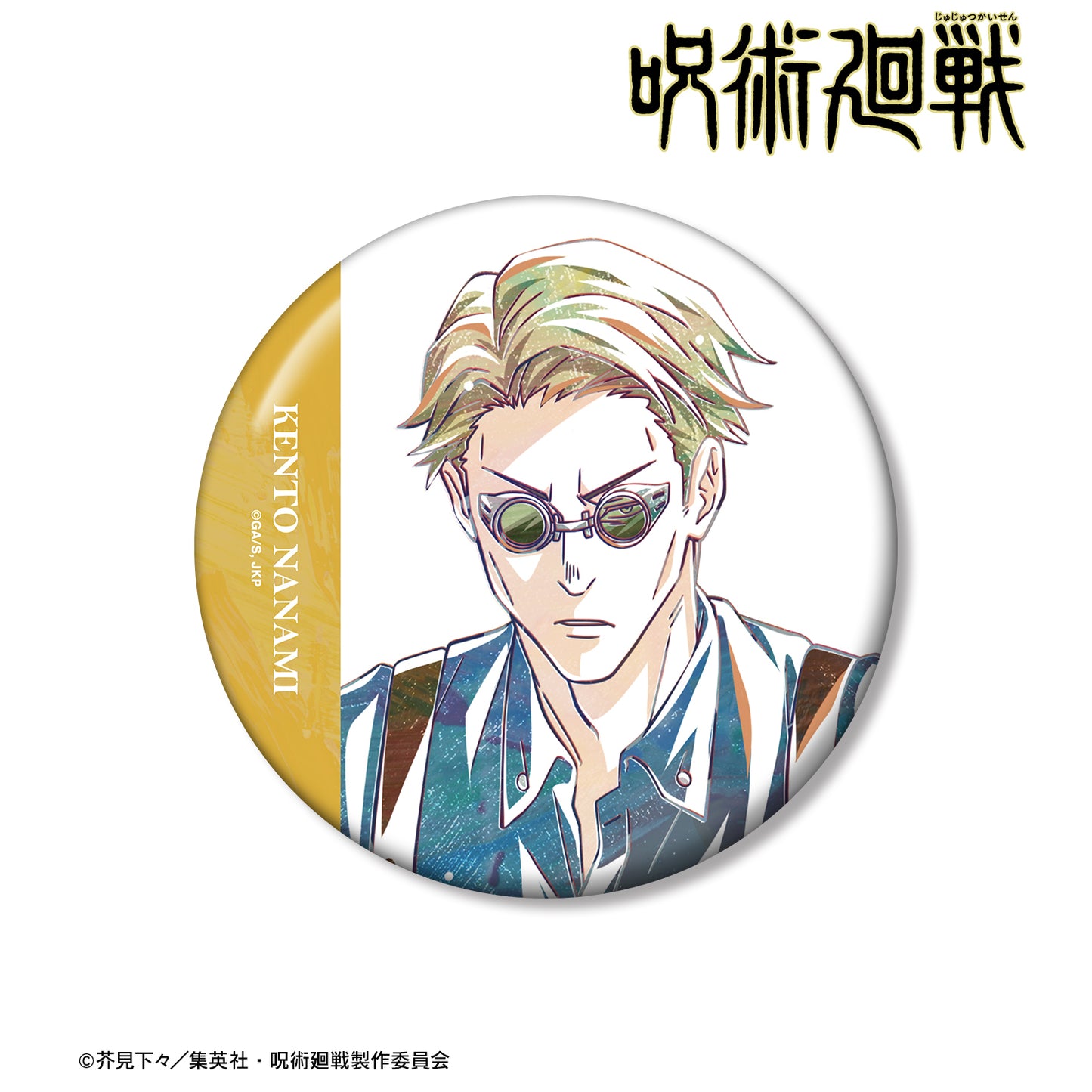 呪術廻戦_七海建人 Ani-Art 第7弾 100mm缶バッジ