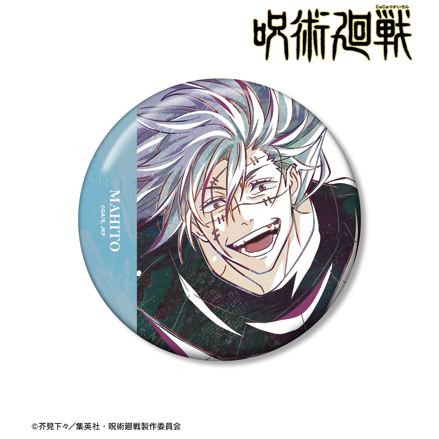 呪術廻戦_真人 Ani-Art 第7弾 100mm缶バッジ