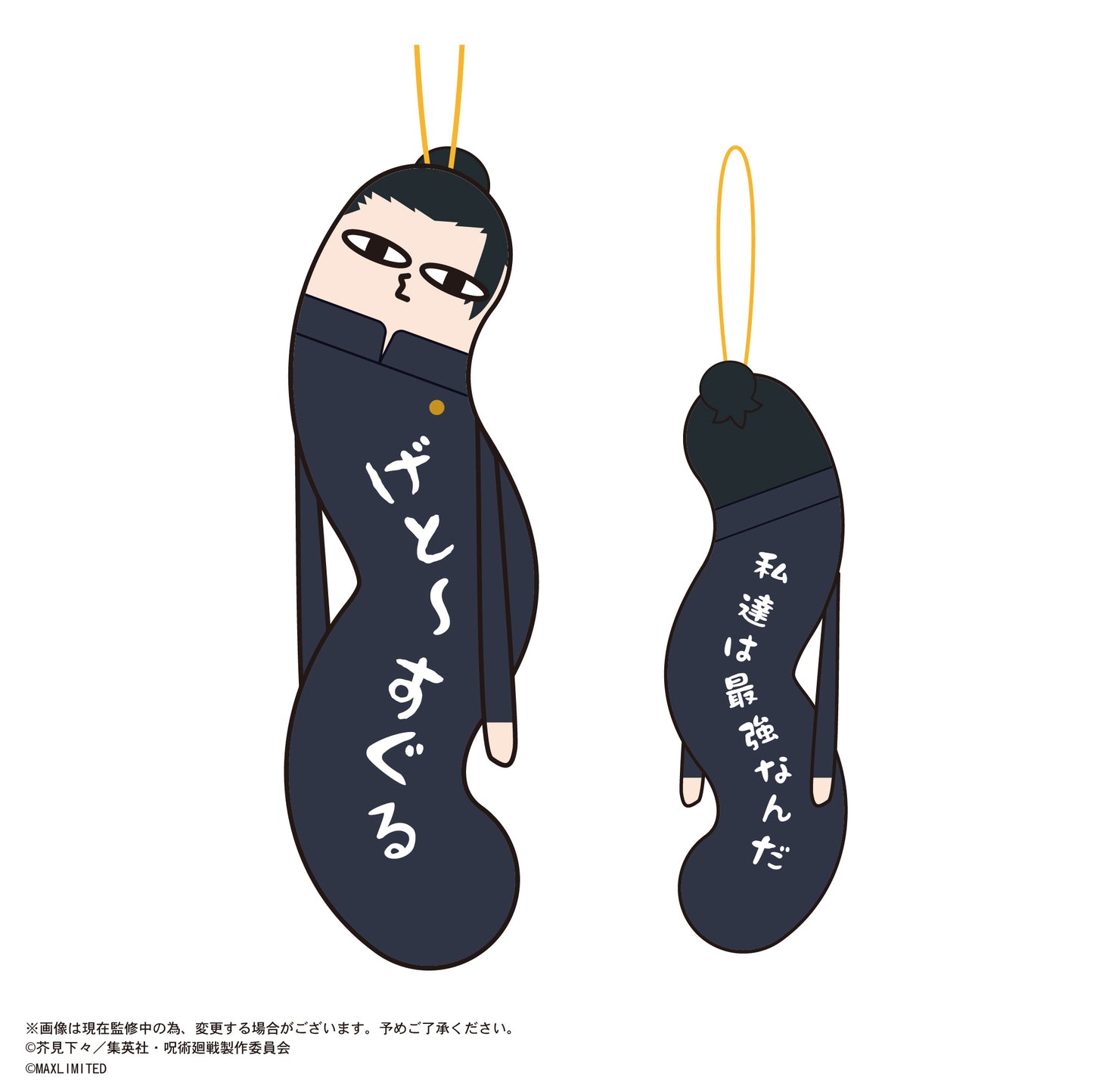 呪術廻戦_HNC-07 ひねくれたやつら2【BOX／6個入り】