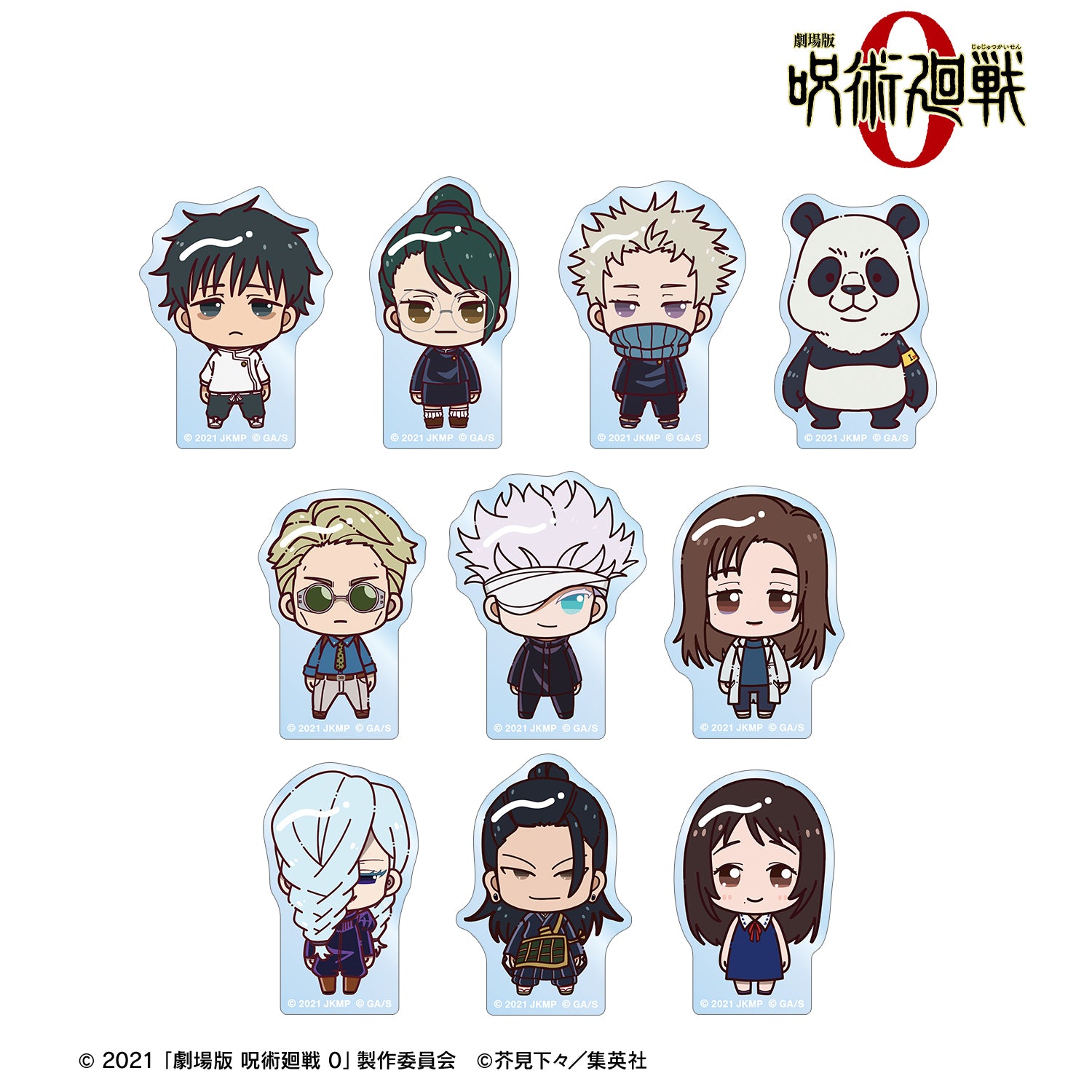 劇場版 呪術廻戦 0_トレーディング ちょこんと！ アクリルマスコット(単位/コンプリートBOX)【BOX/10パック入り】