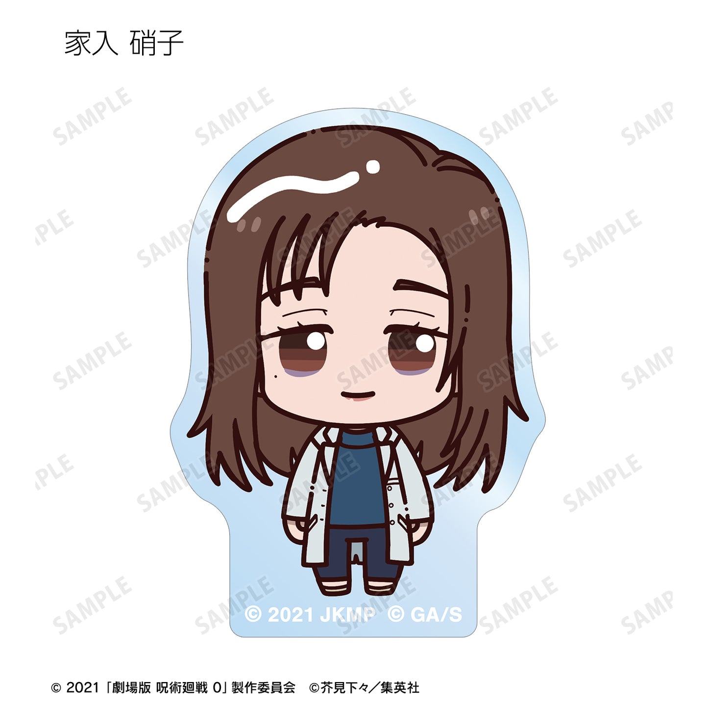 劇場版 呪術廻戦 0_トレーディング ちょこんと！ アクリルマスコット(単位/コンプリートBOX)【BOX/10パック入り】