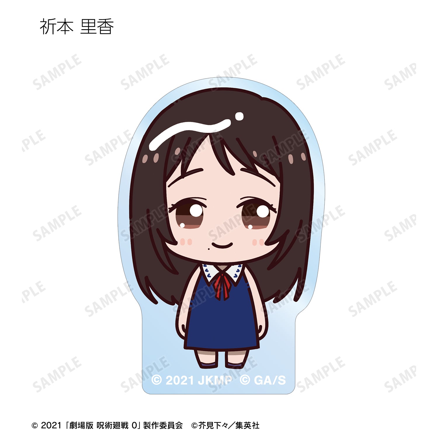 劇場版 呪術廻戦 0_トレーディング ちょこんと！ アクリルマスコット(単位/コンプリートBOX)【BOX/10パック入り】