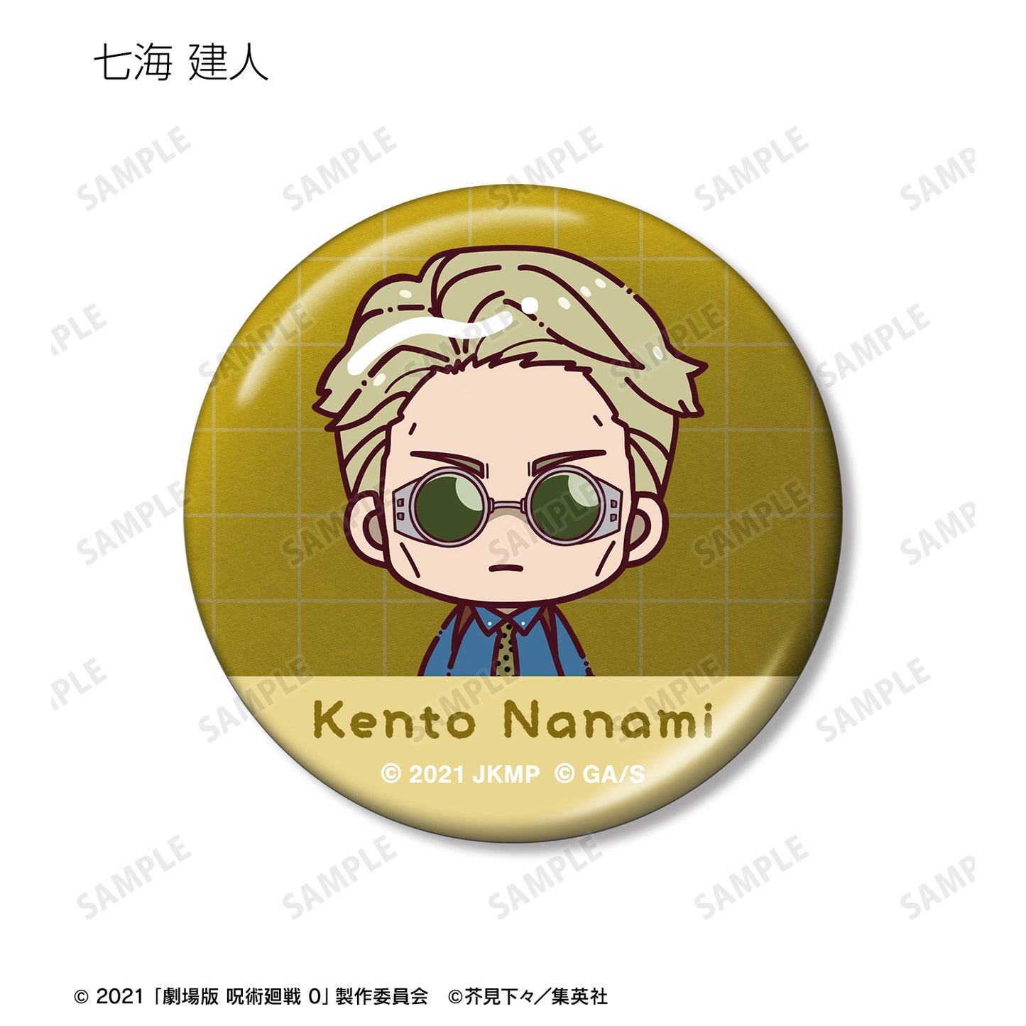 劇場版 呪術廻戦 0_トレーディング ちょこんと！ メタリック缶バッジ(単位/コンプリートBOX)【BOX/10パック入り】