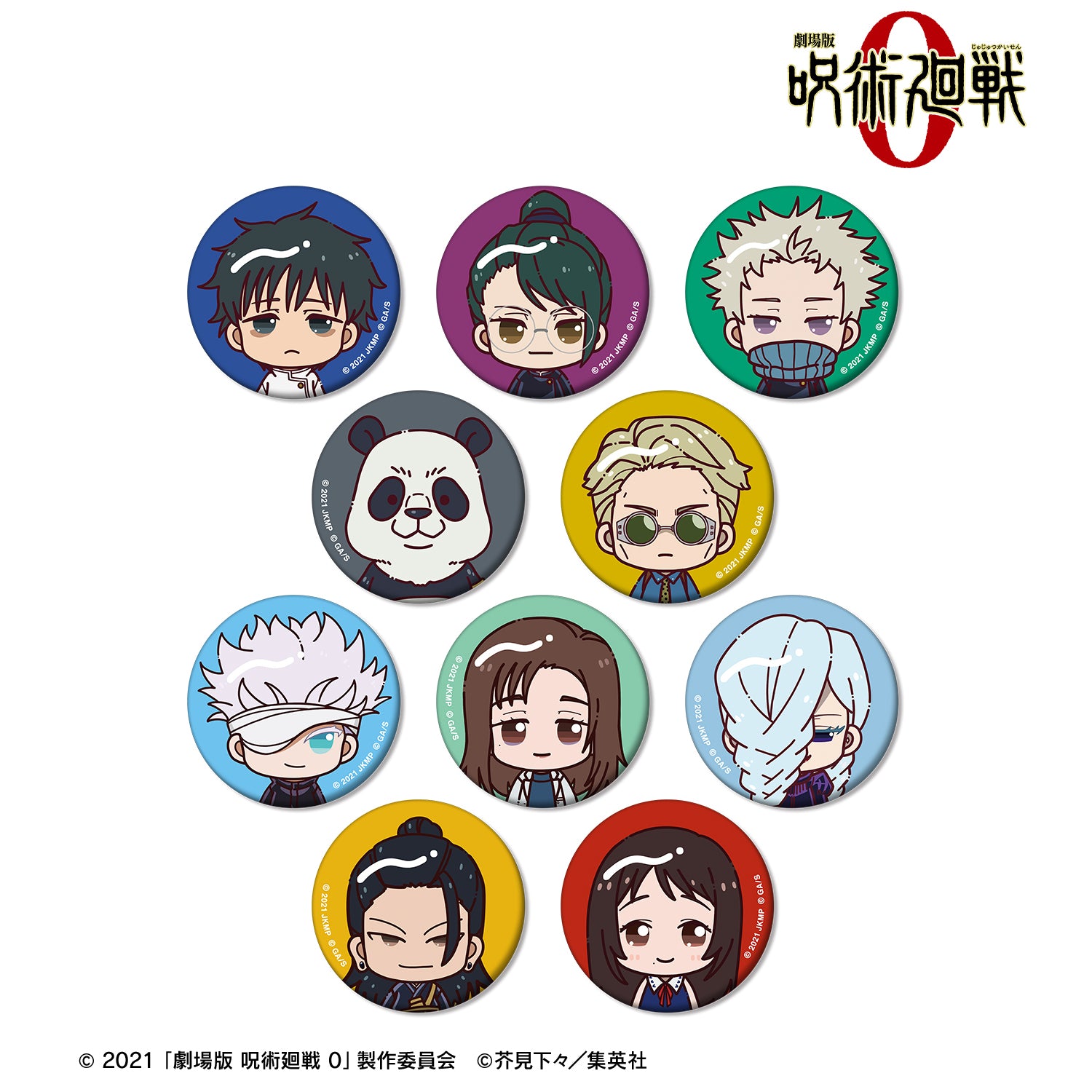 劇場版 呪術廻戦 0_トレーディング ちょこんと！ マット缶バッジ(単位/コンプリートBOX)【BOX/10パック入り】	