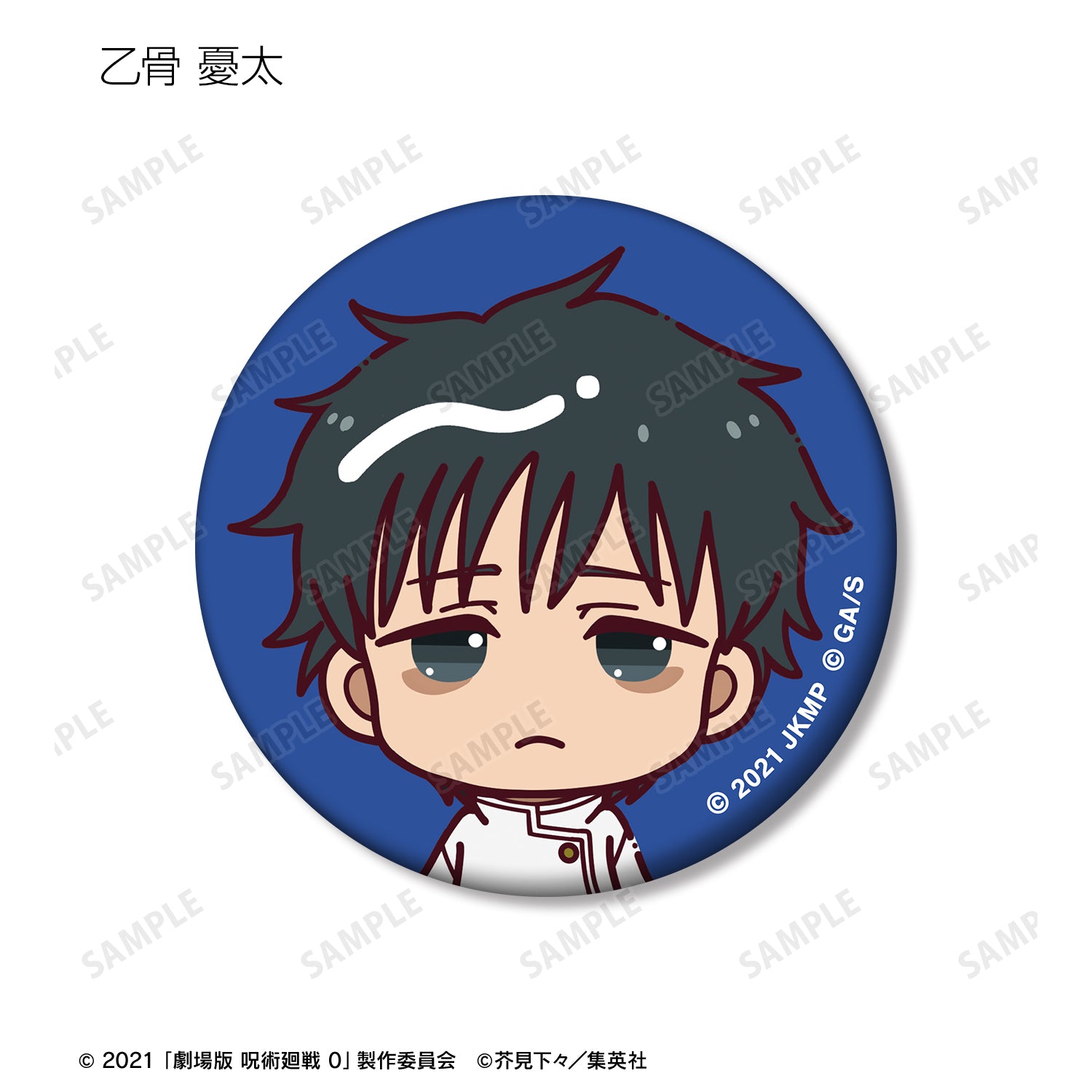 劇場版 呪術廻戦 0_トレーディング ちょこんと！ マット缶バッジ(単位/コンプリートBOX)【BOX/10パック入り】	