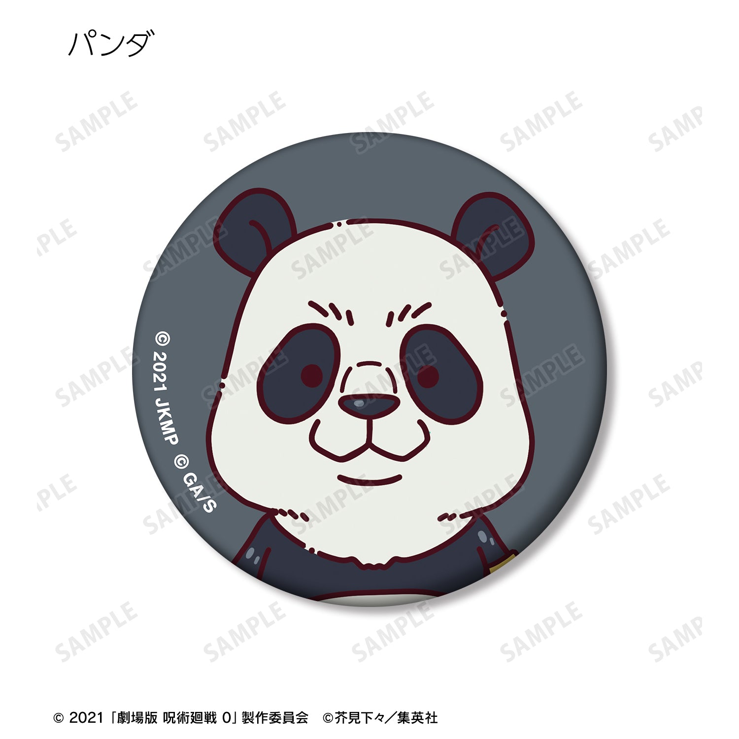 劇場版 呪術廻戦 0_トレーディング ちょこんと！ マット缶バッジ(単位/コンプリートBOX)【BOX/10パック入り】	