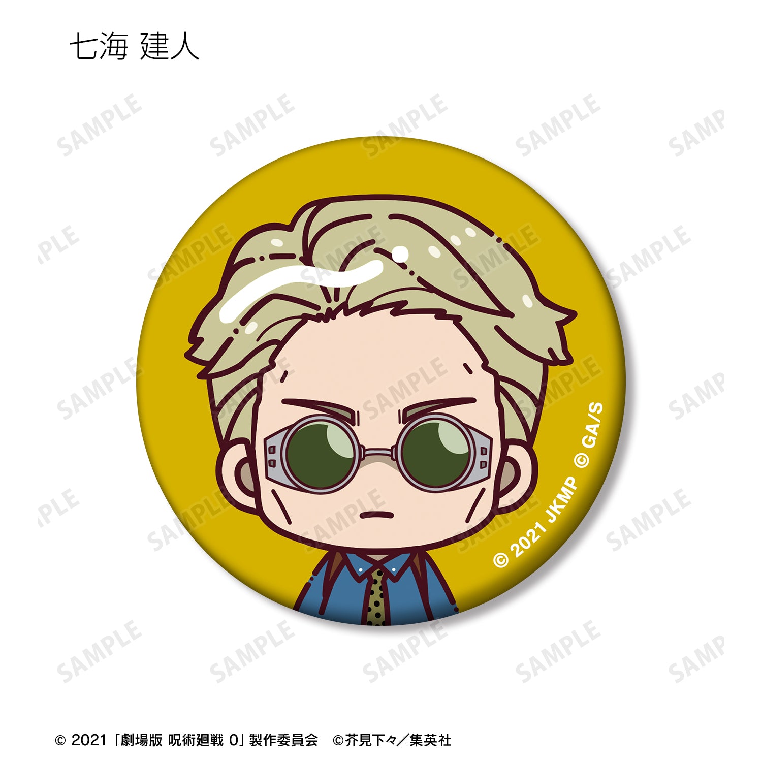 劇場版 呪術廻戦 0_トレーディング ちょこんと！ マット缶バッジ(単位/コンプリートBOX)【BOX/10パック入り】	