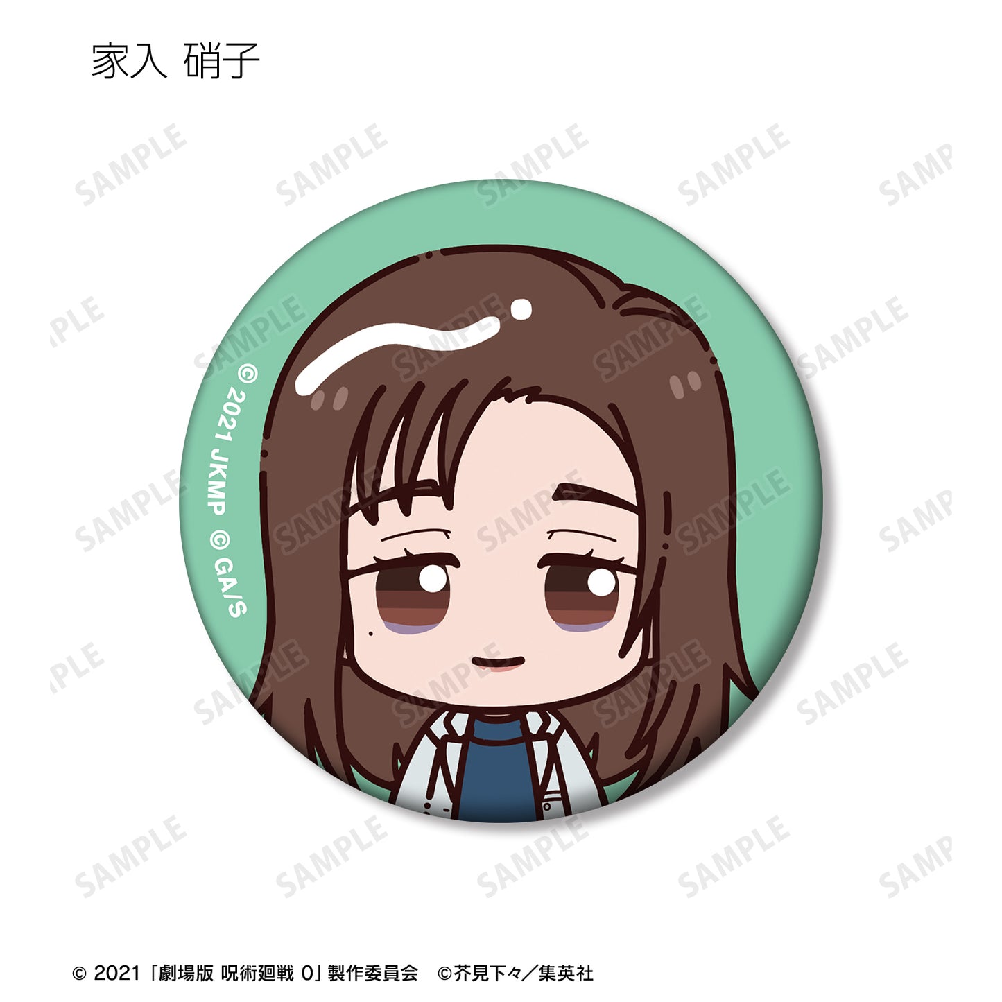 劇場版 呪術廻戦 0_トレーディング ちょこんと！ マット缶バッジ(単位/コンプリートBOX)【BOX/10パック入り】	