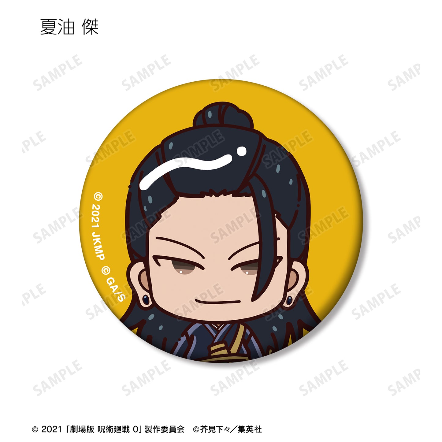 劇場版 呪術廻戦 0_トレーディング ちょこんと！ マット缶バッジ(単位/コンプリートBOX)【BOX/10パック入り】	